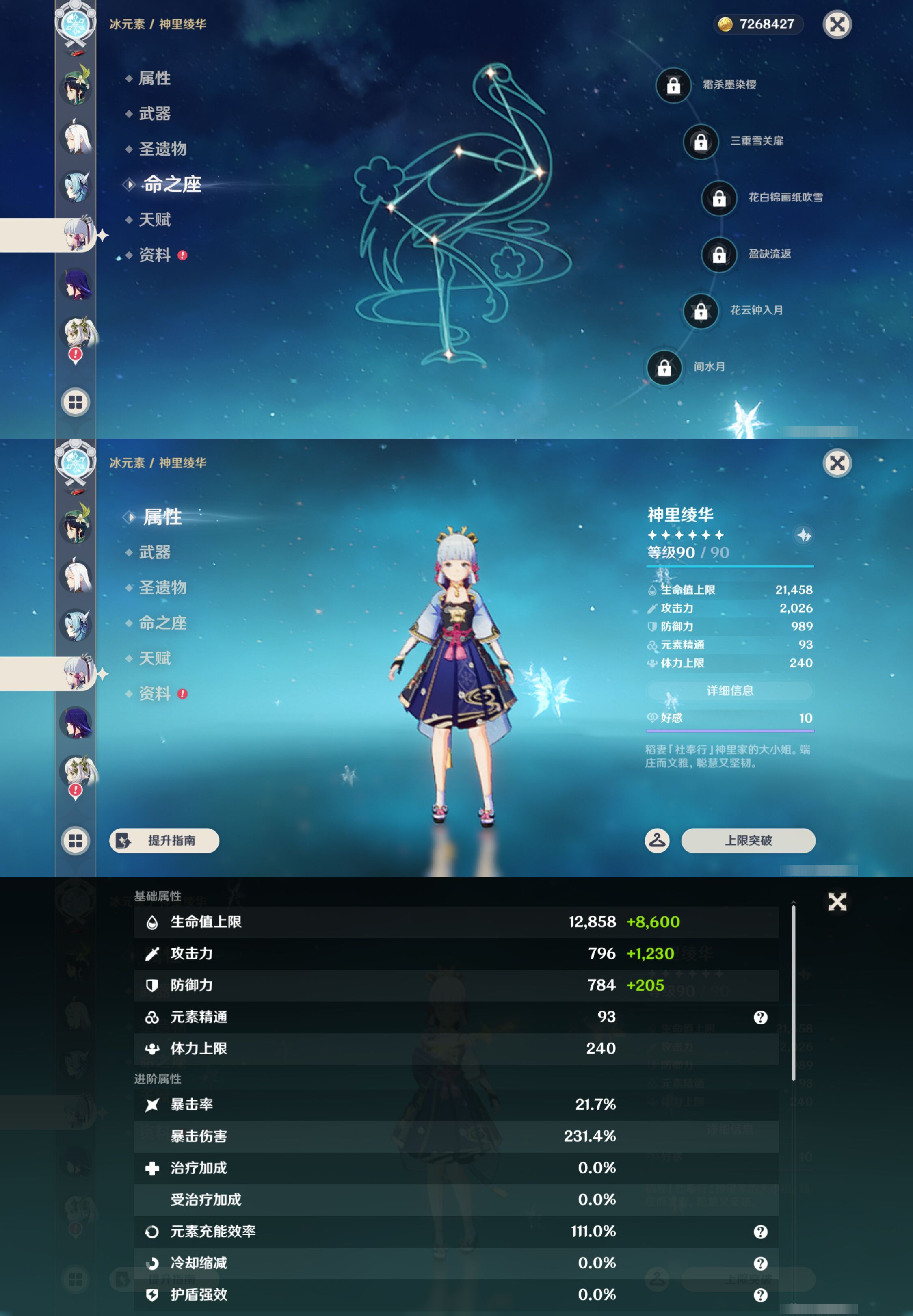 YSMK44653原神账号详情图16 YSMK44653原神账号详情图16
