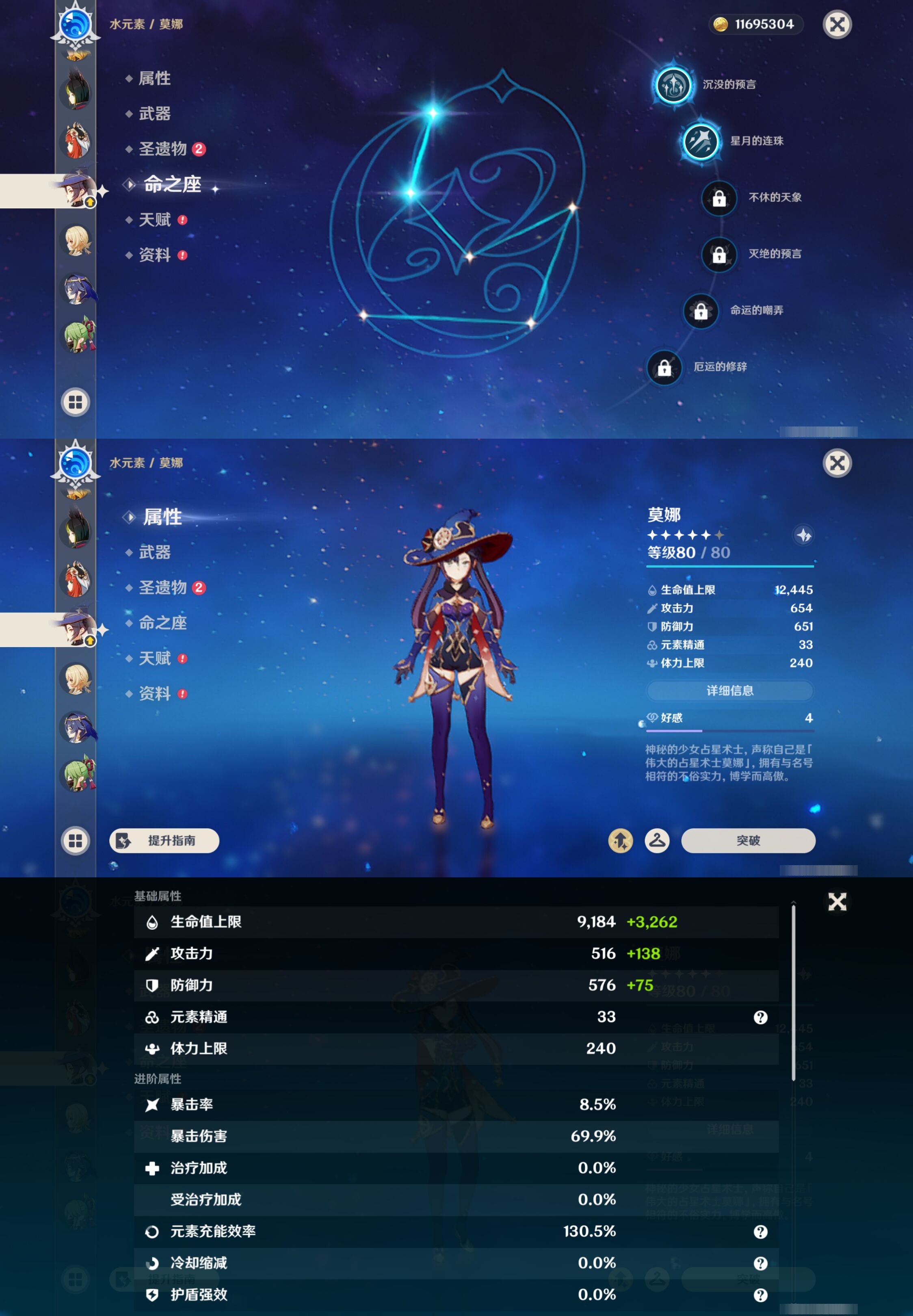 YSMK44689原神账号详情图19