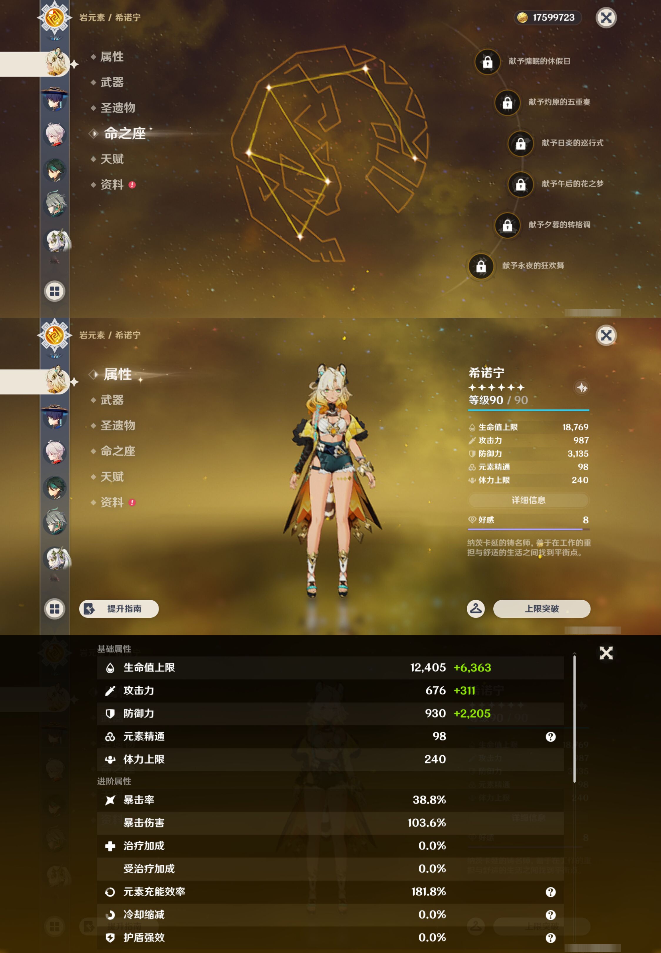 YSMK44688原神账号详情图13