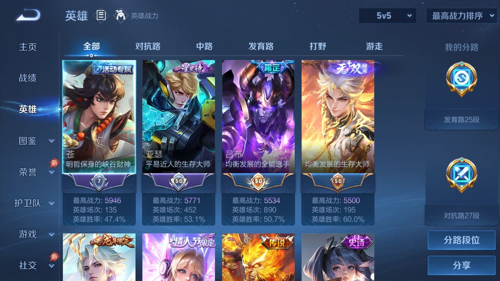 WZCMW4330102王者荣耀账号详情图2