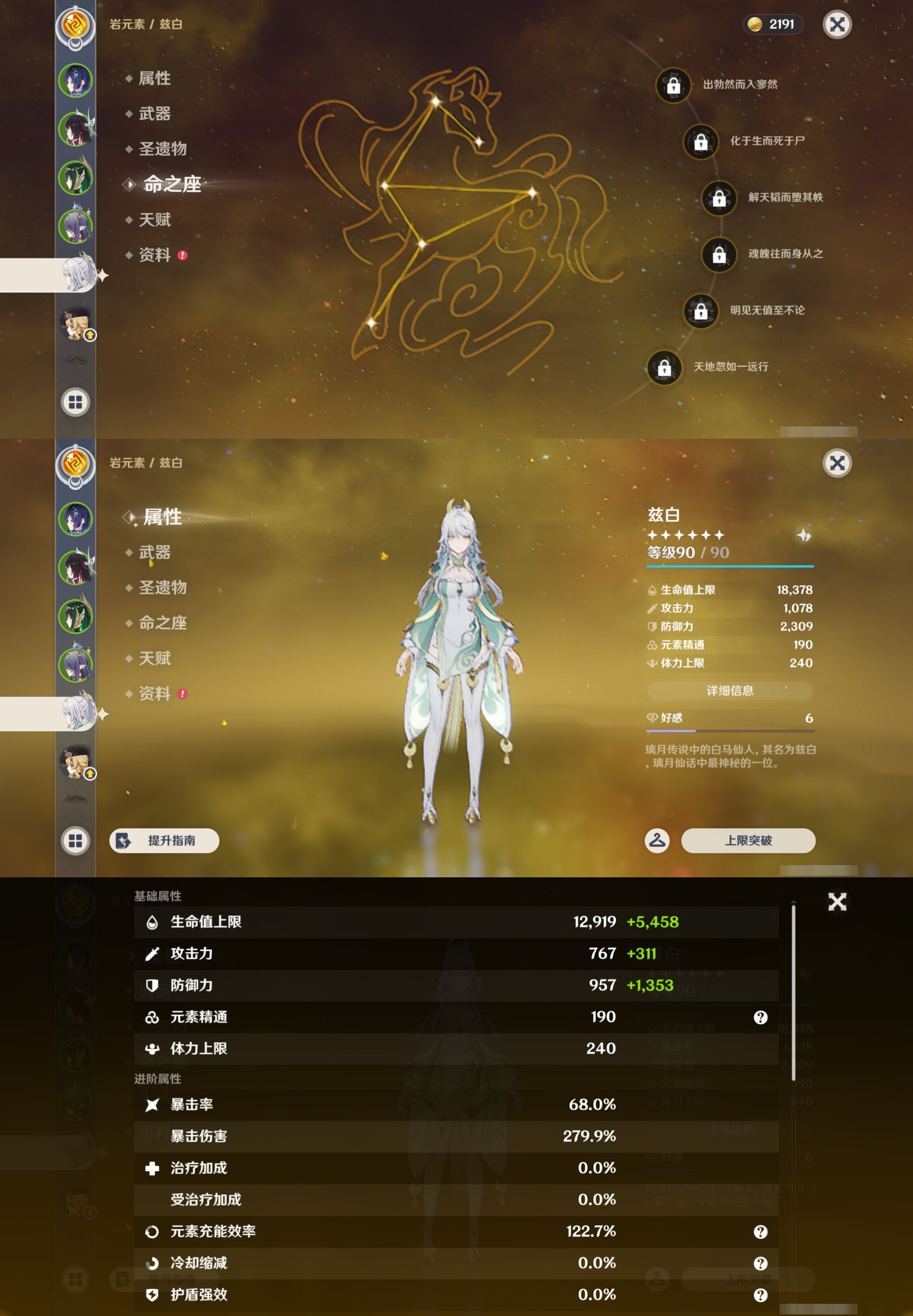 YSMK44652原神账号详情图12 YSMK44652原神账号详情图12