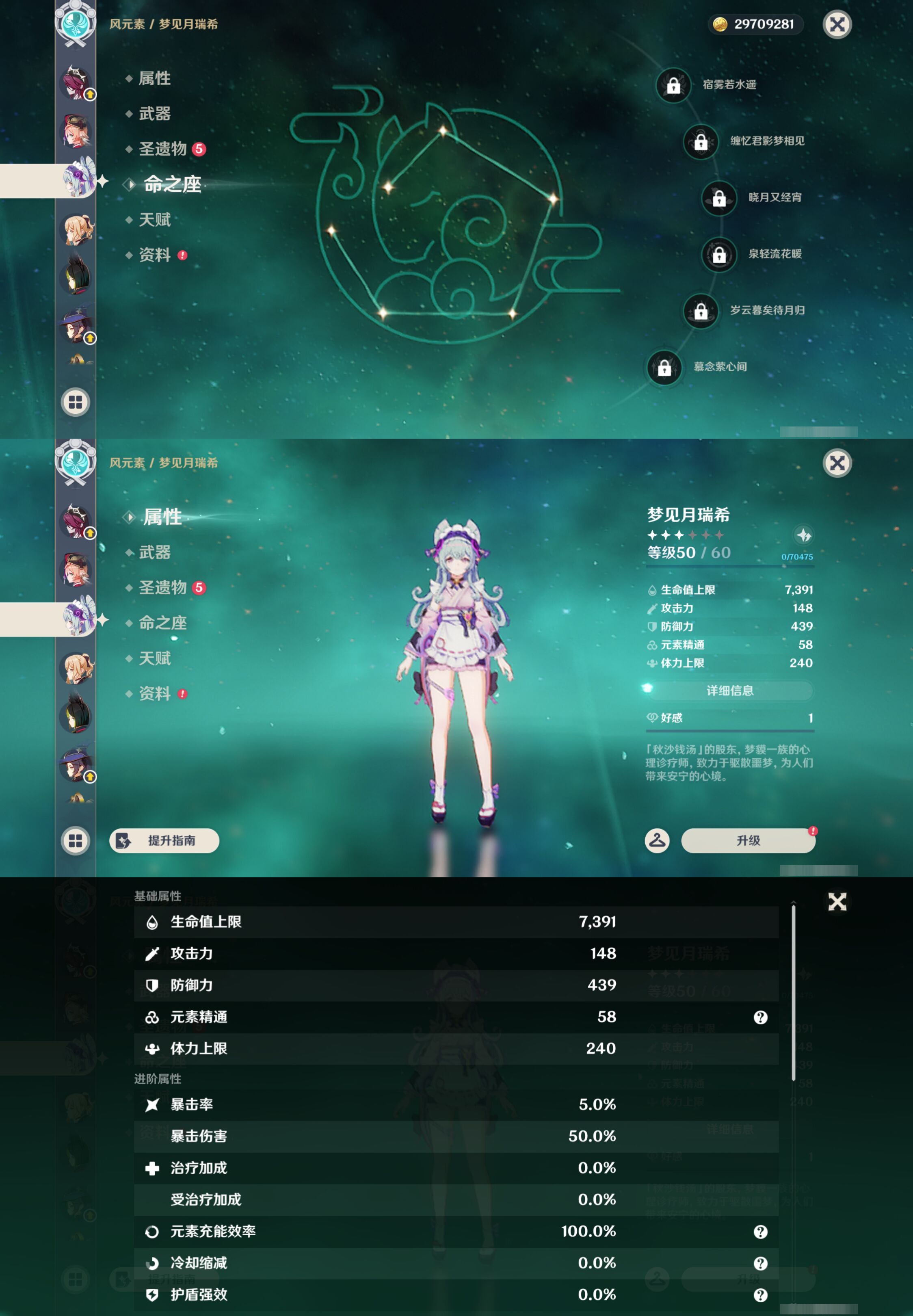 YSMK44707原神账号详情图36
