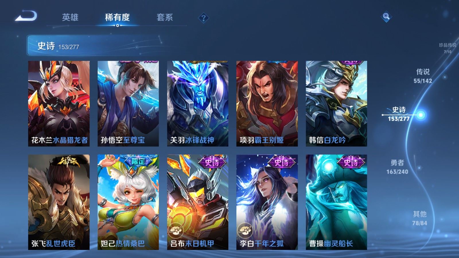 WZCMW4330195王者荣耀账号详情图26