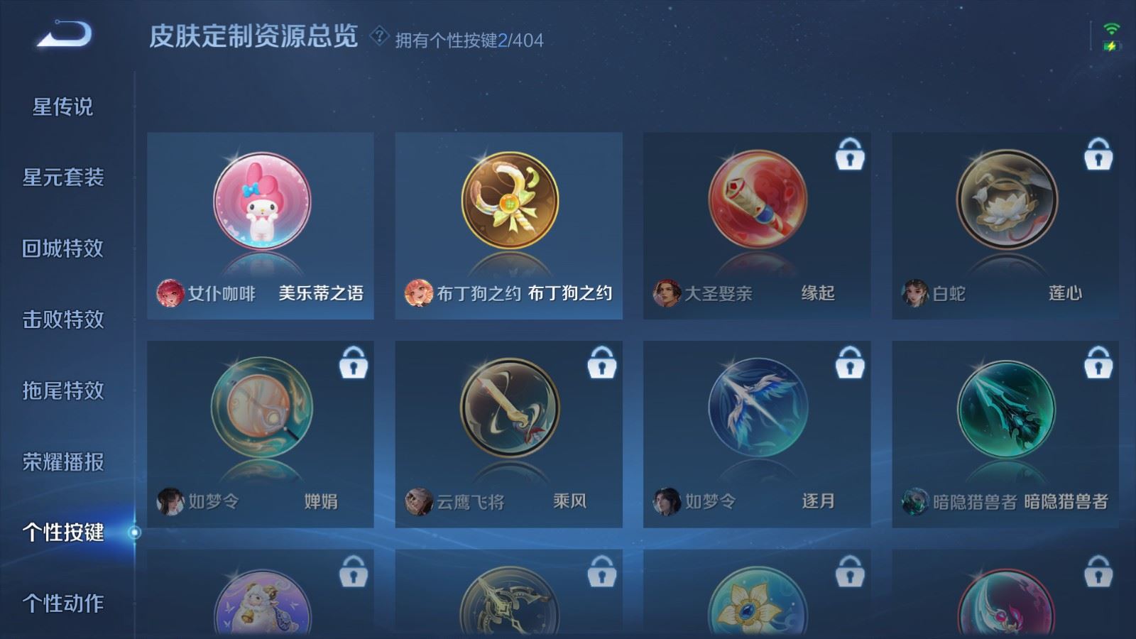 WZCMW4330292王者荣耀账号详情图17