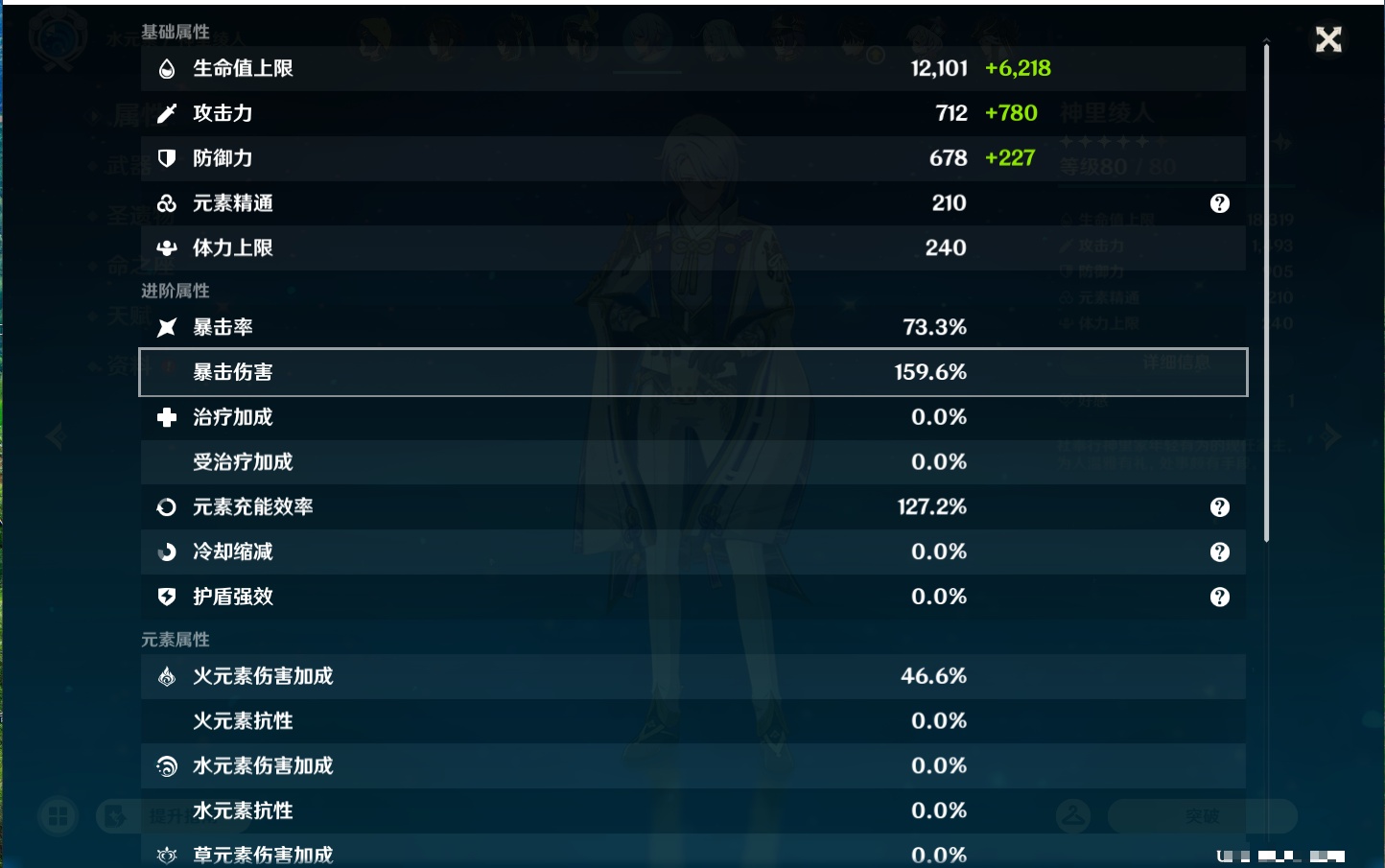 YSMK44656原神账号详情图73 YSMK44656原神账号详情图73