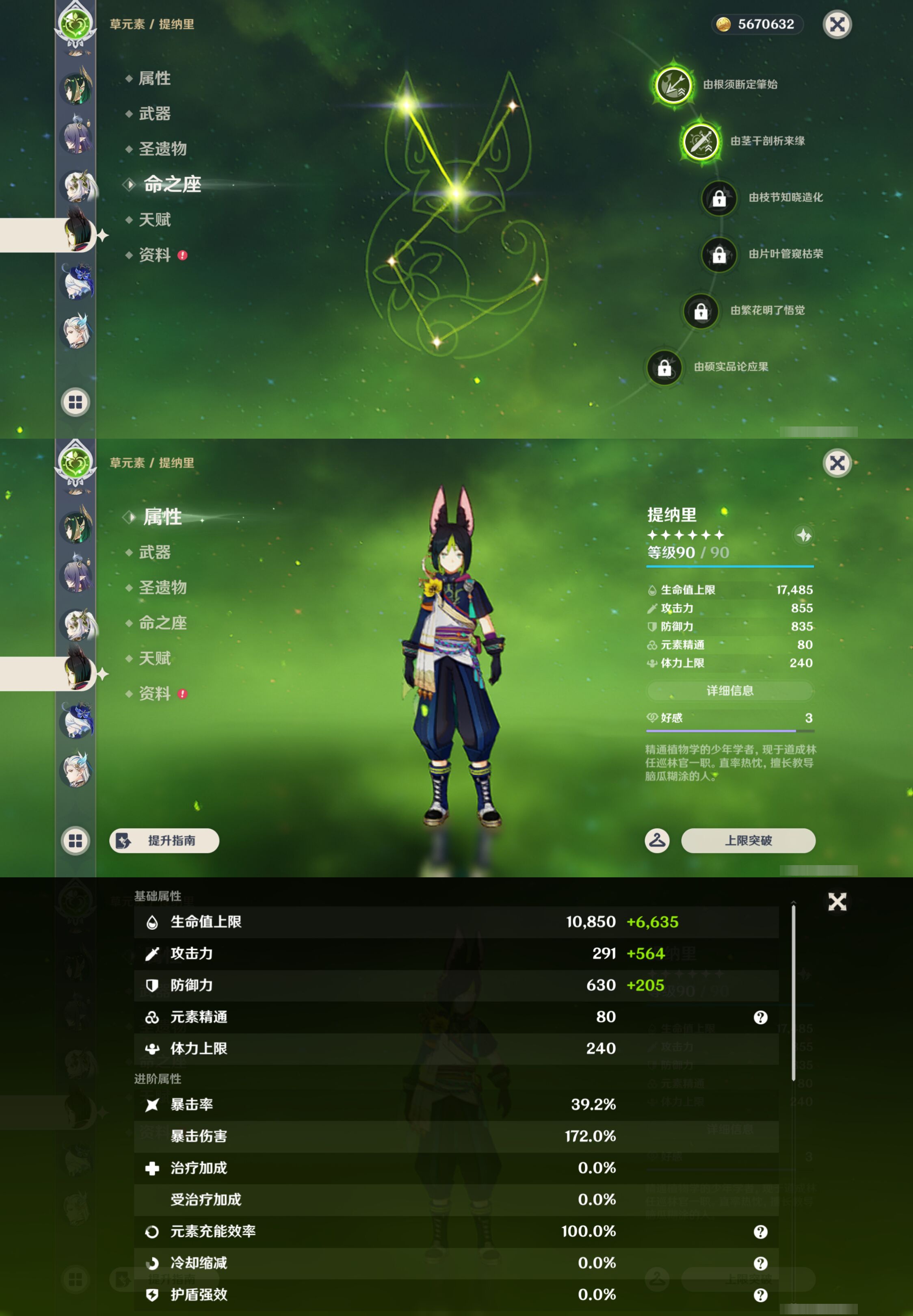 YSMK44672原神账号详情图16