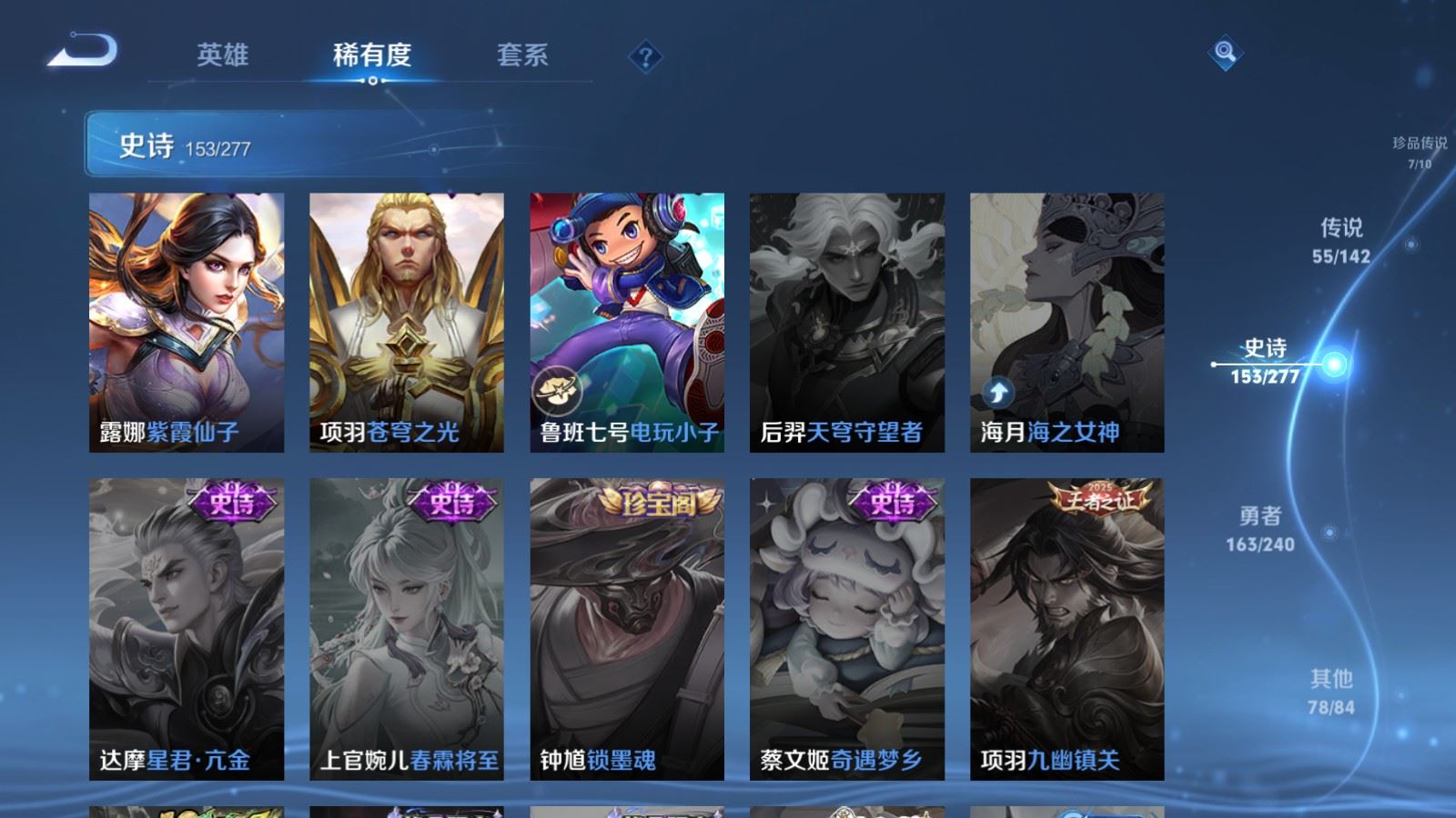 WZCMW4330195王者荣耀账号详情图29