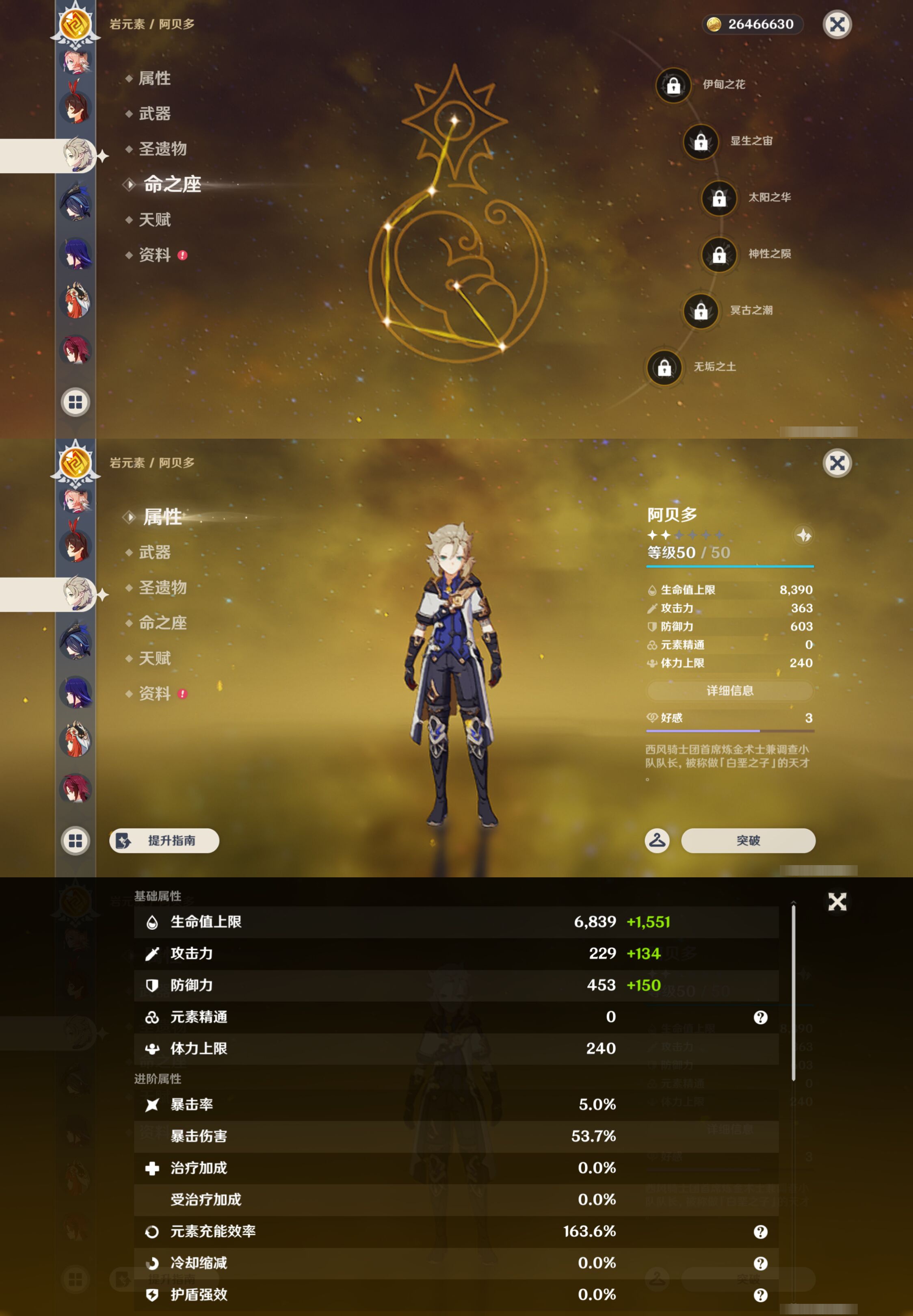 YSMK44695原神账号详情图21