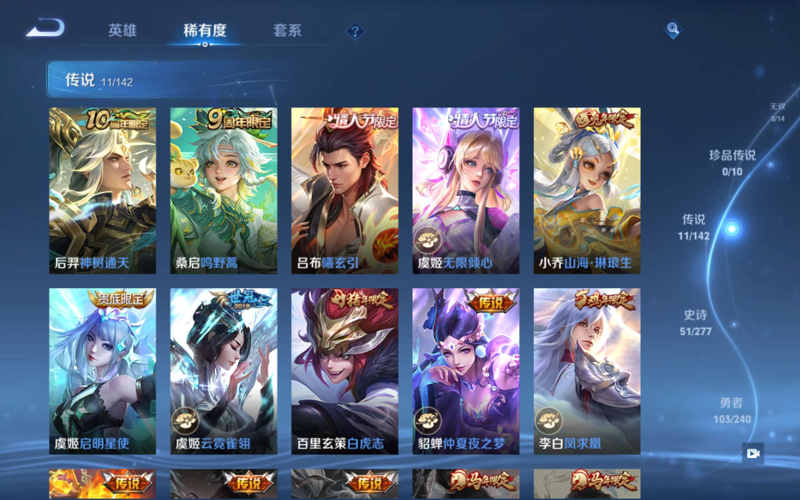 WZCMW4330097王者荣耀账号详情图6