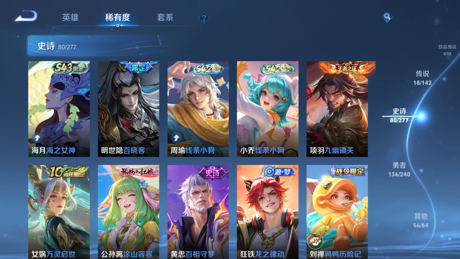 WZCMW4330530王者荣耀账号详情图8