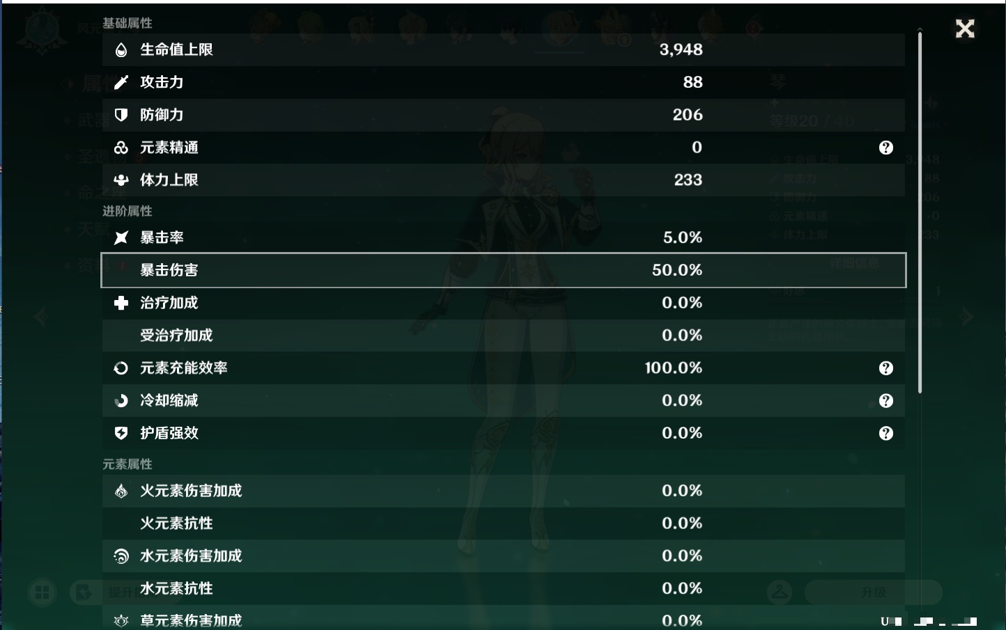 YSMK44714原神账号详情图10 YSMK44714原神账号详情图10