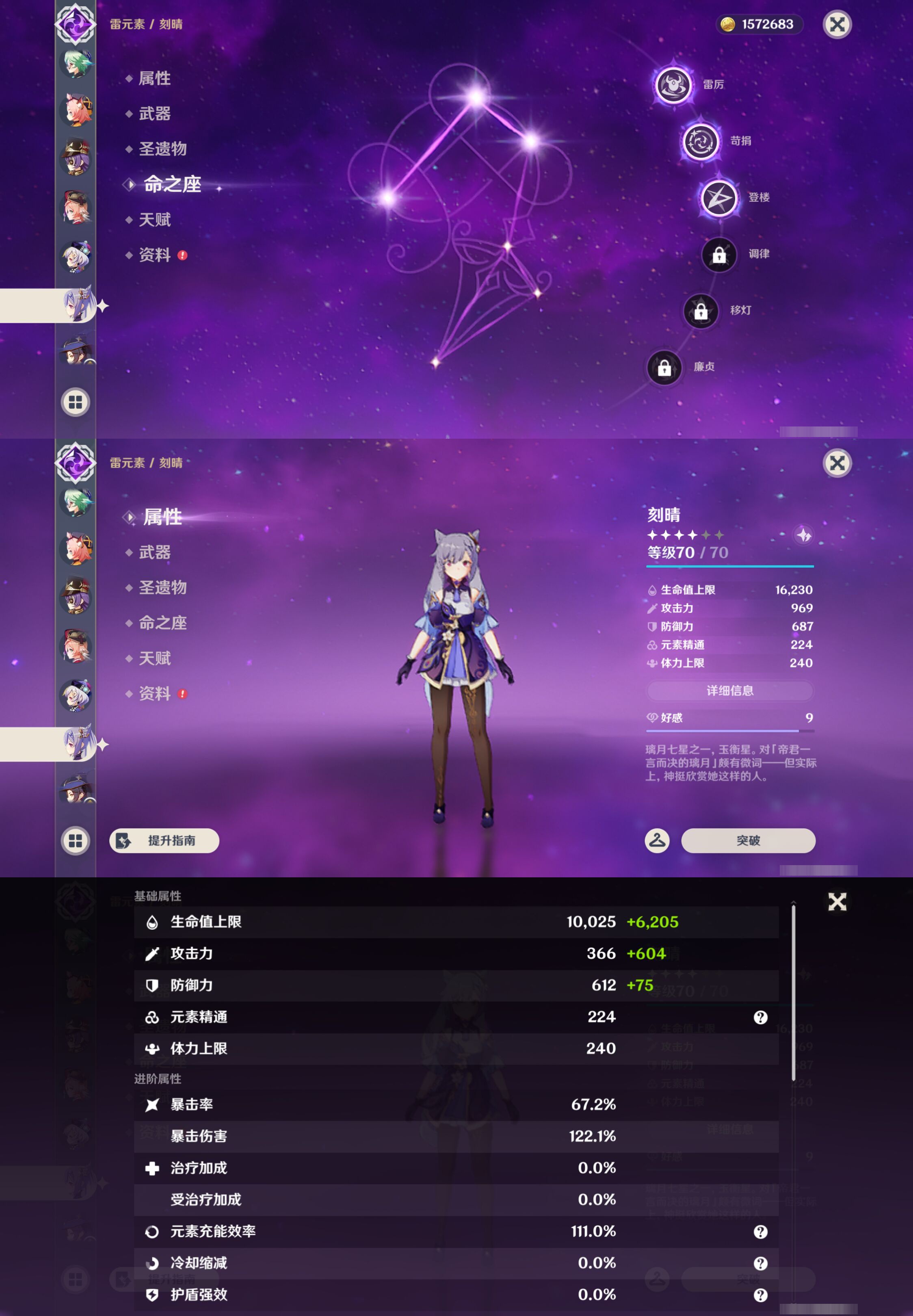 YSMK44682原神账号详情图23 YSMK44682原神账号详情图23