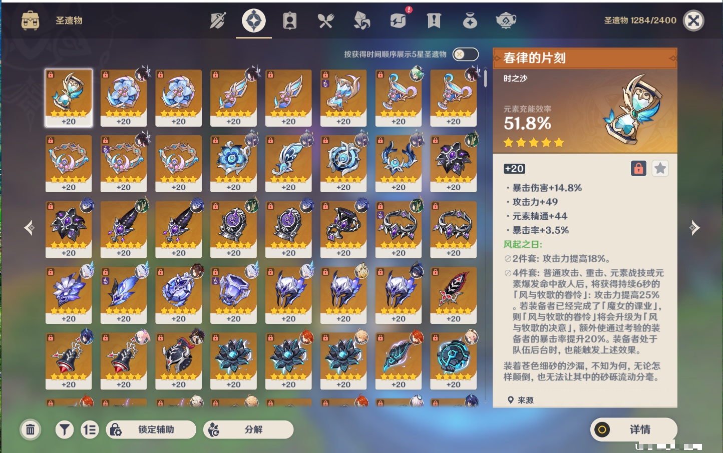 YSMK44656原神账号详情图36 YSMK44656原神账号详情图36