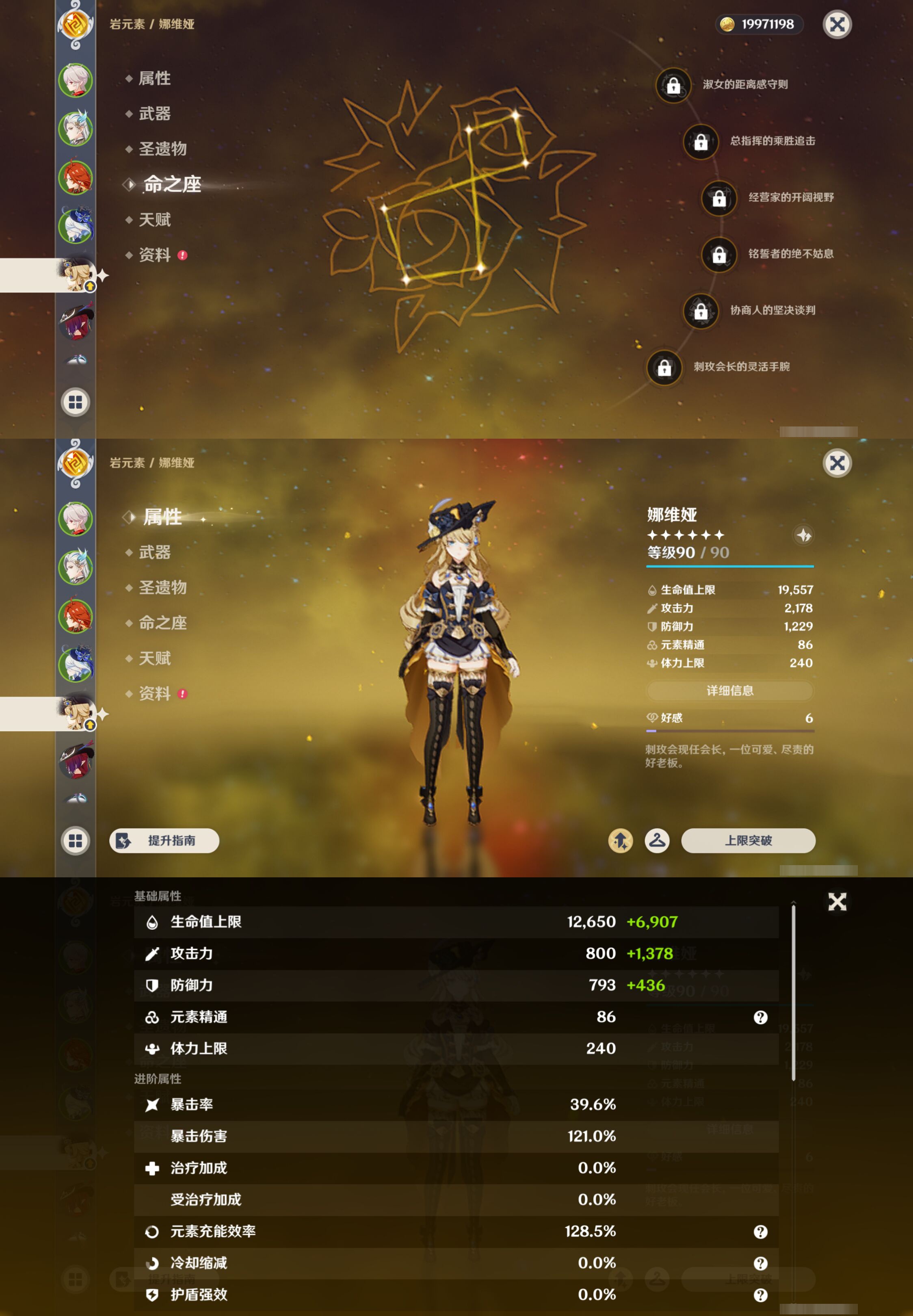 YSMK44679原神账号详情图12 YSMK44679原神账号详情图12