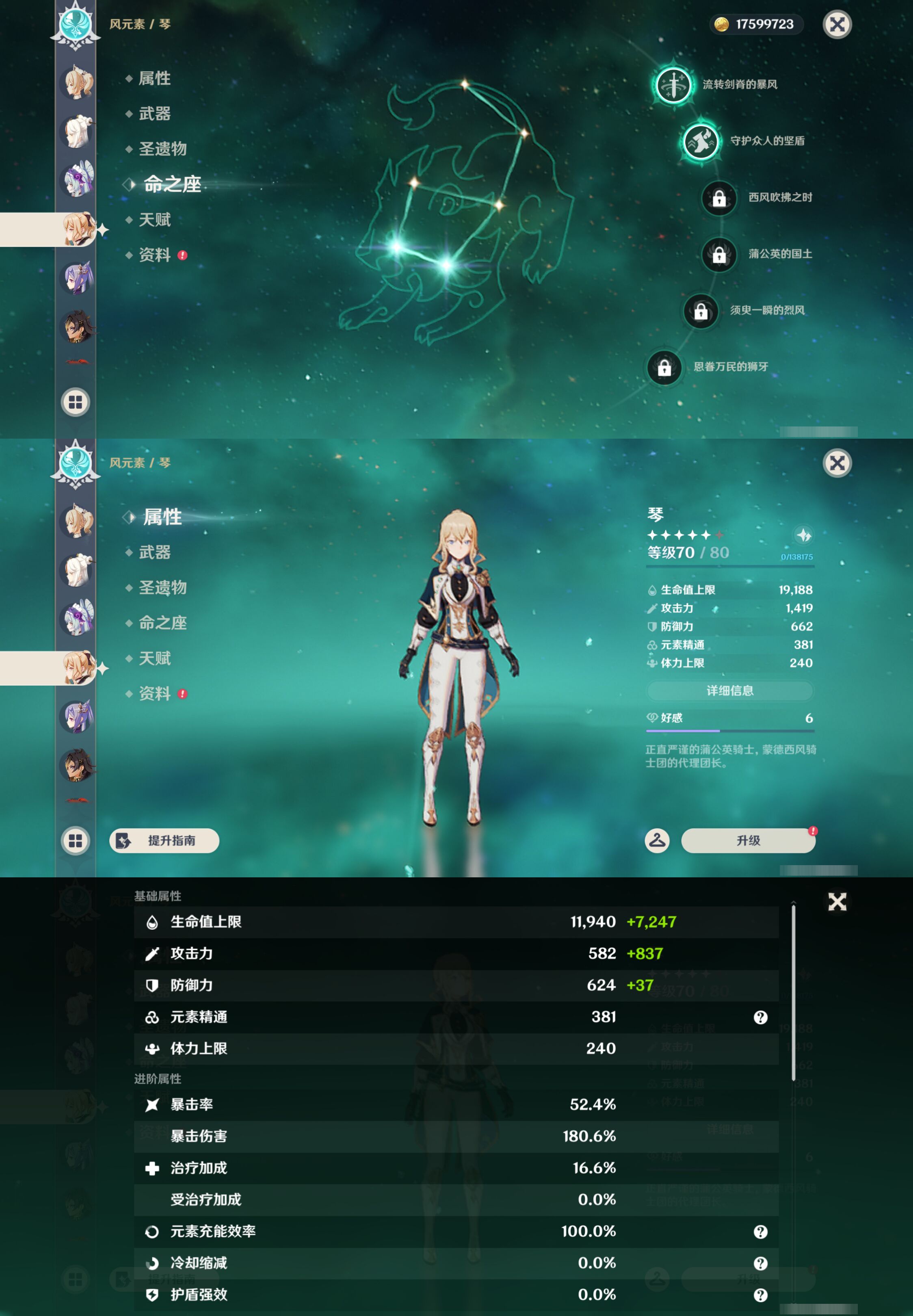 YSMK44688原神账号详情图34
