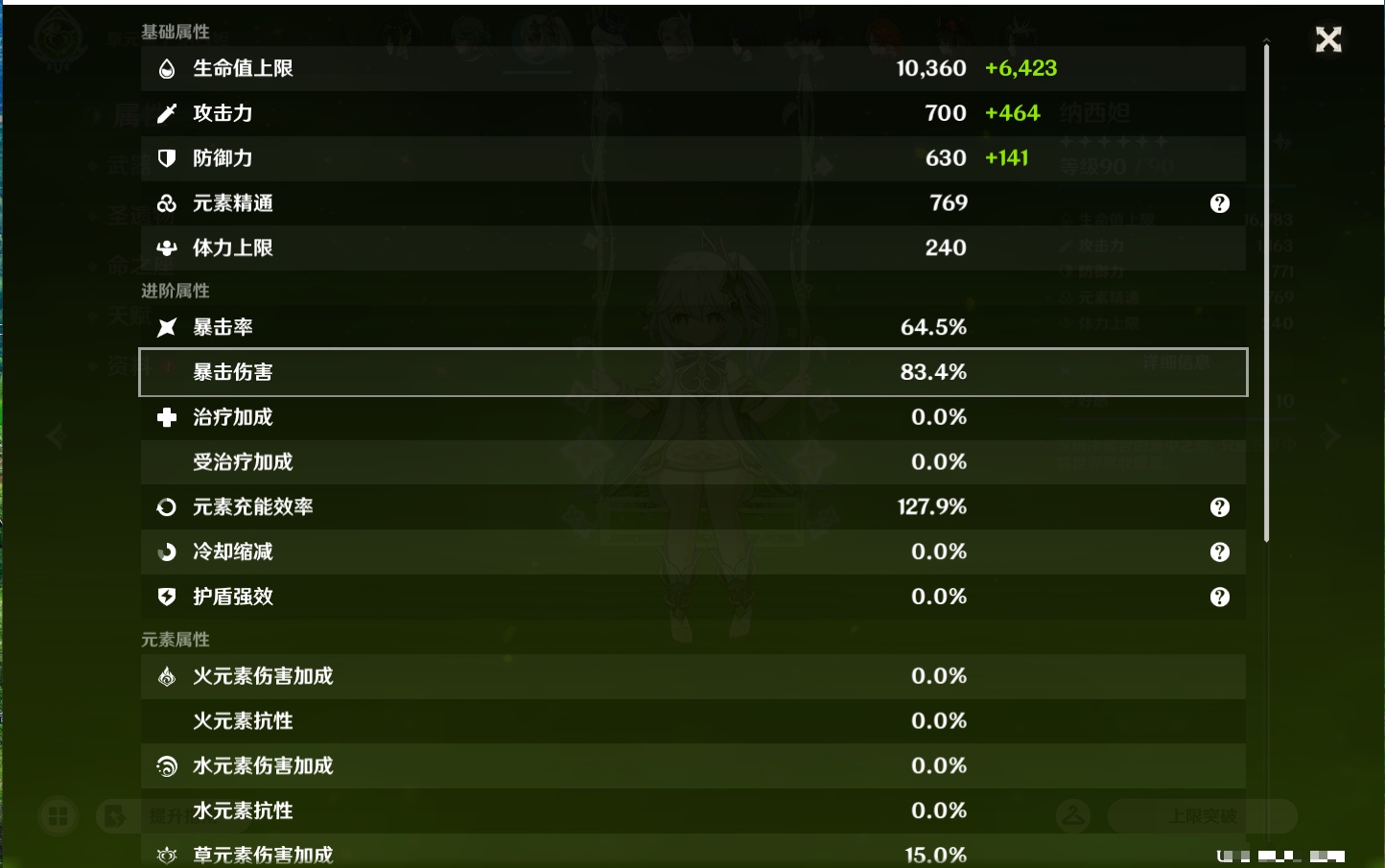 YSMK44656原神账号详情图54 YSMK44656原神账号详情图54
