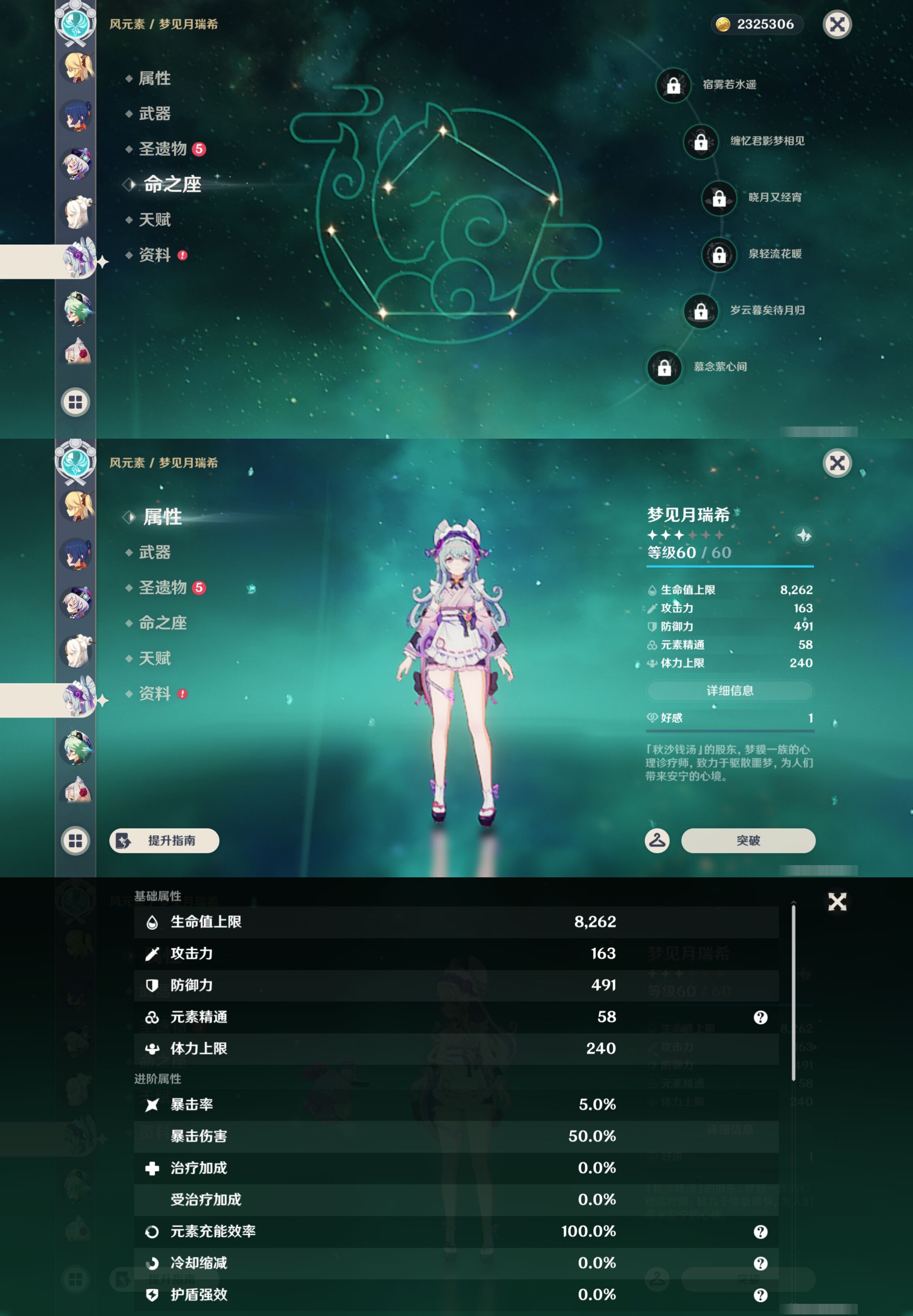 YSMK44685原神账号详情图30