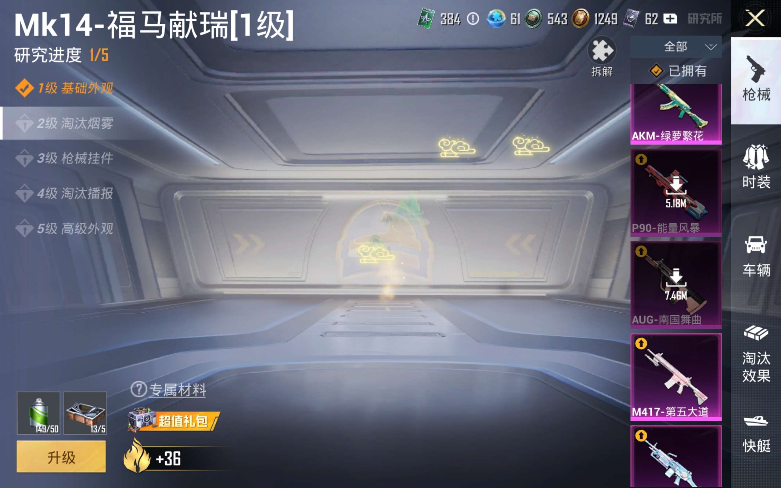 HPCMW4189937和平精英账号详情图25 HPCMW4189937和平精英账号详情图25