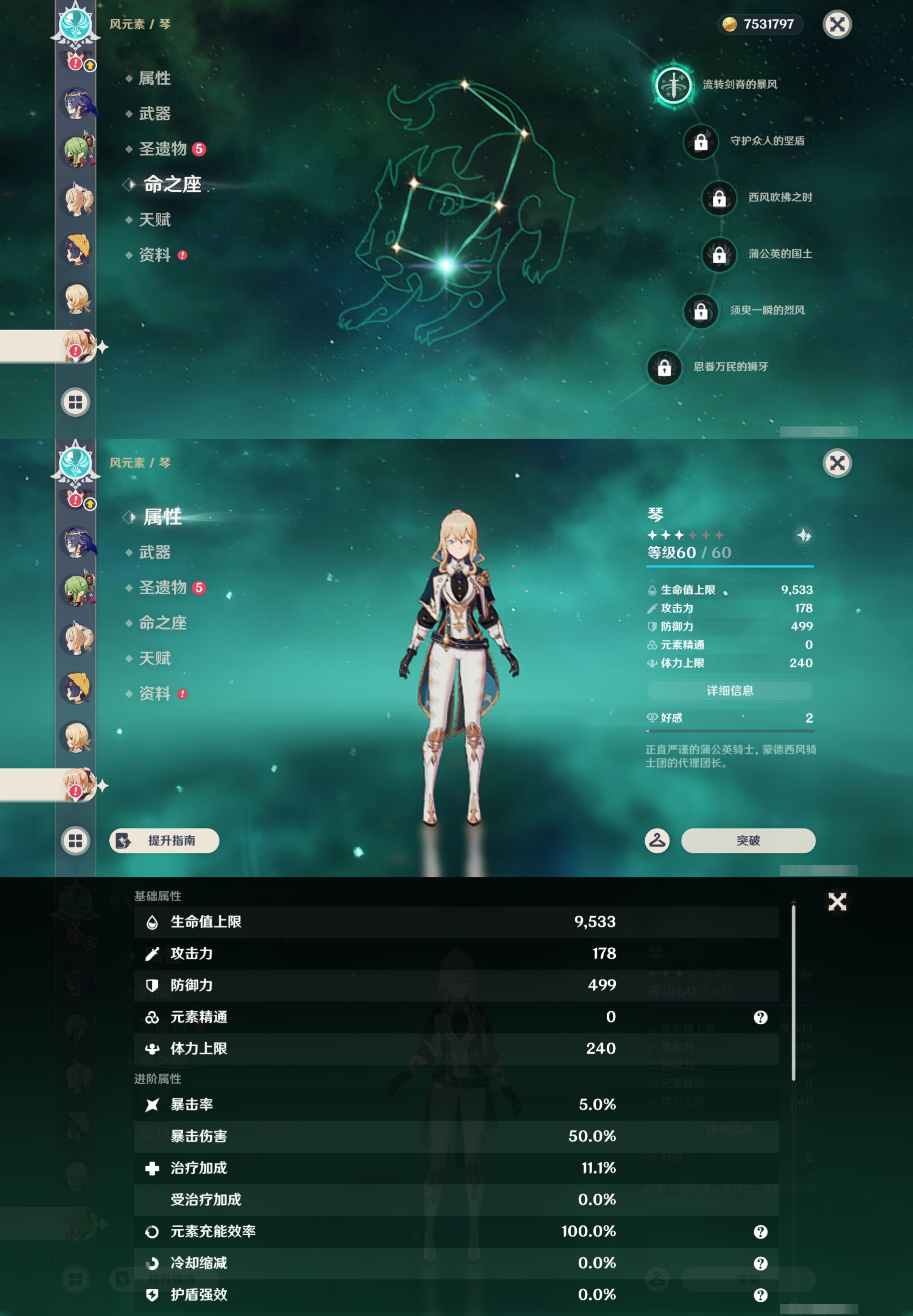 YSMK44665原神账号详情图28