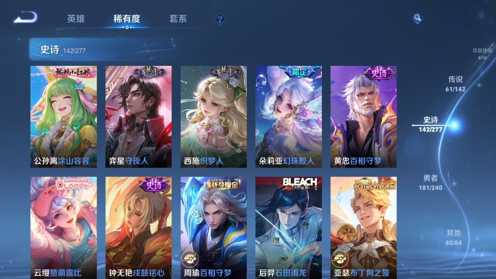 WZCMW4330485王者荣耀账号详情图16