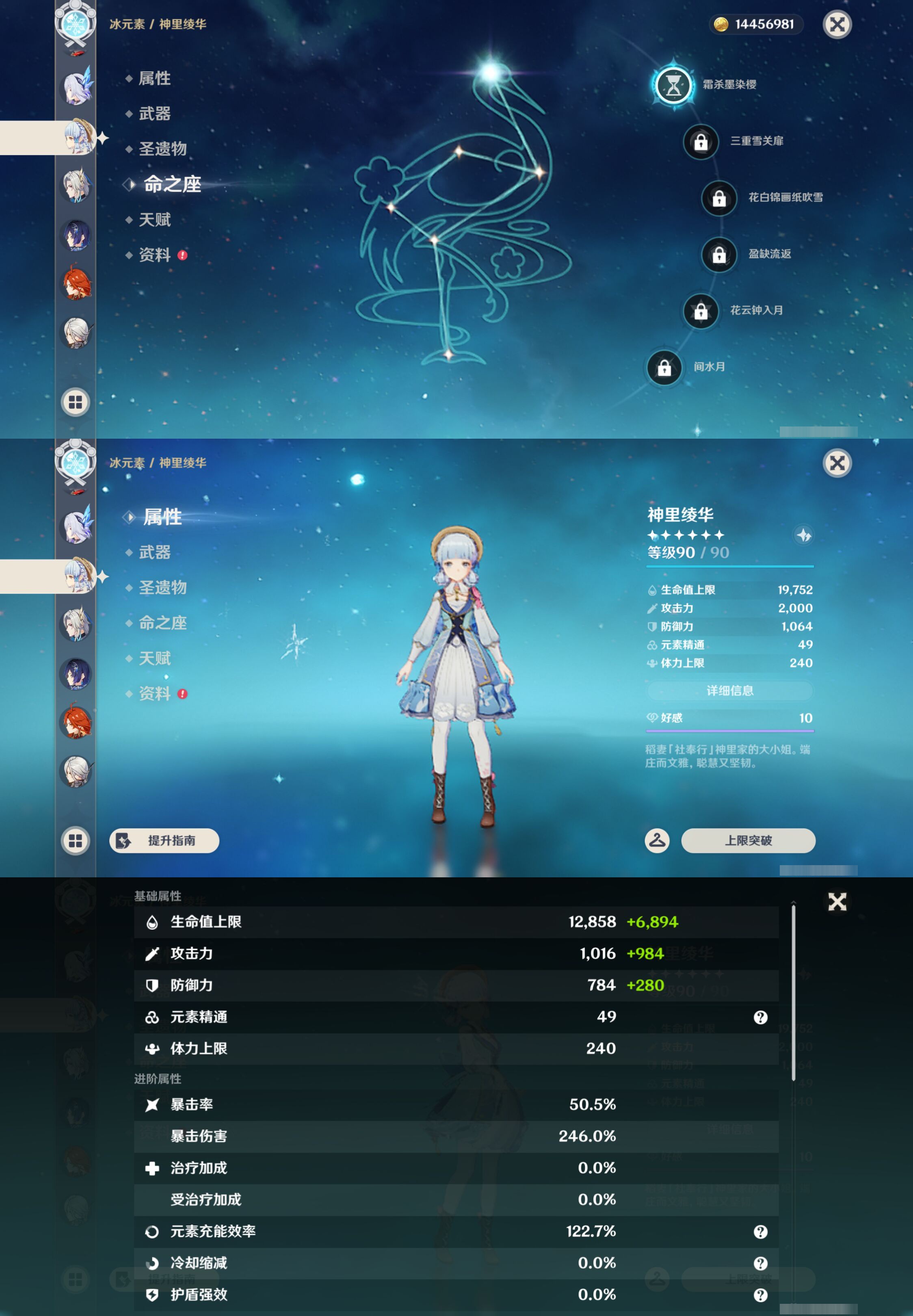 YSMK44690原神账号详情图15 YSMK44690原神账号详情图15