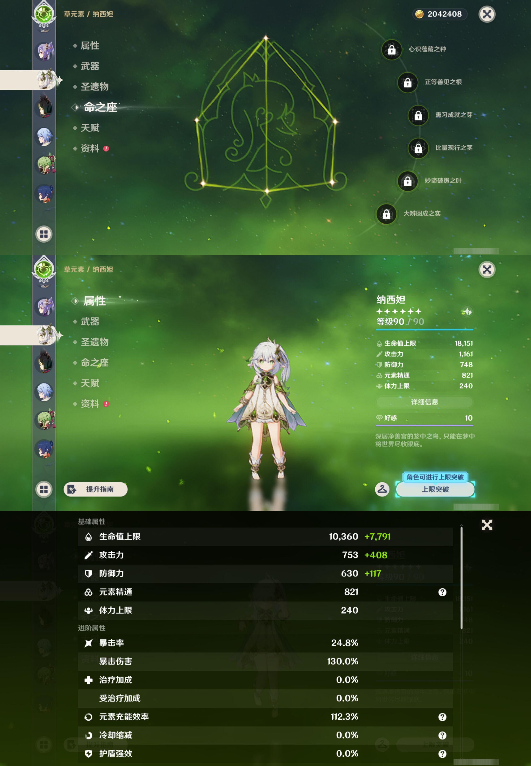 YSMK44661原神账号详情图14