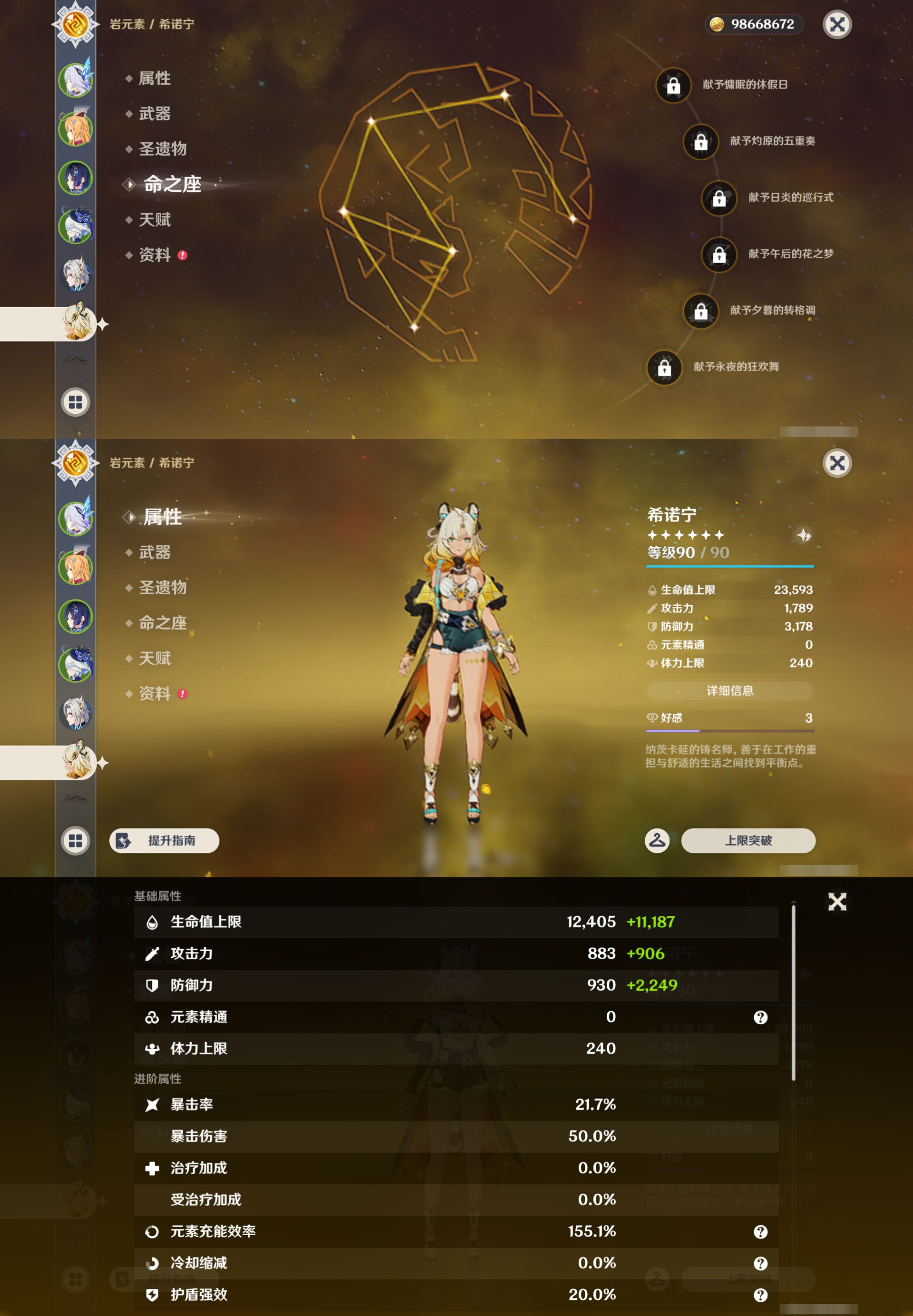 YSMK44678原神账号详情图13 YSMK44678原神账号详情图13