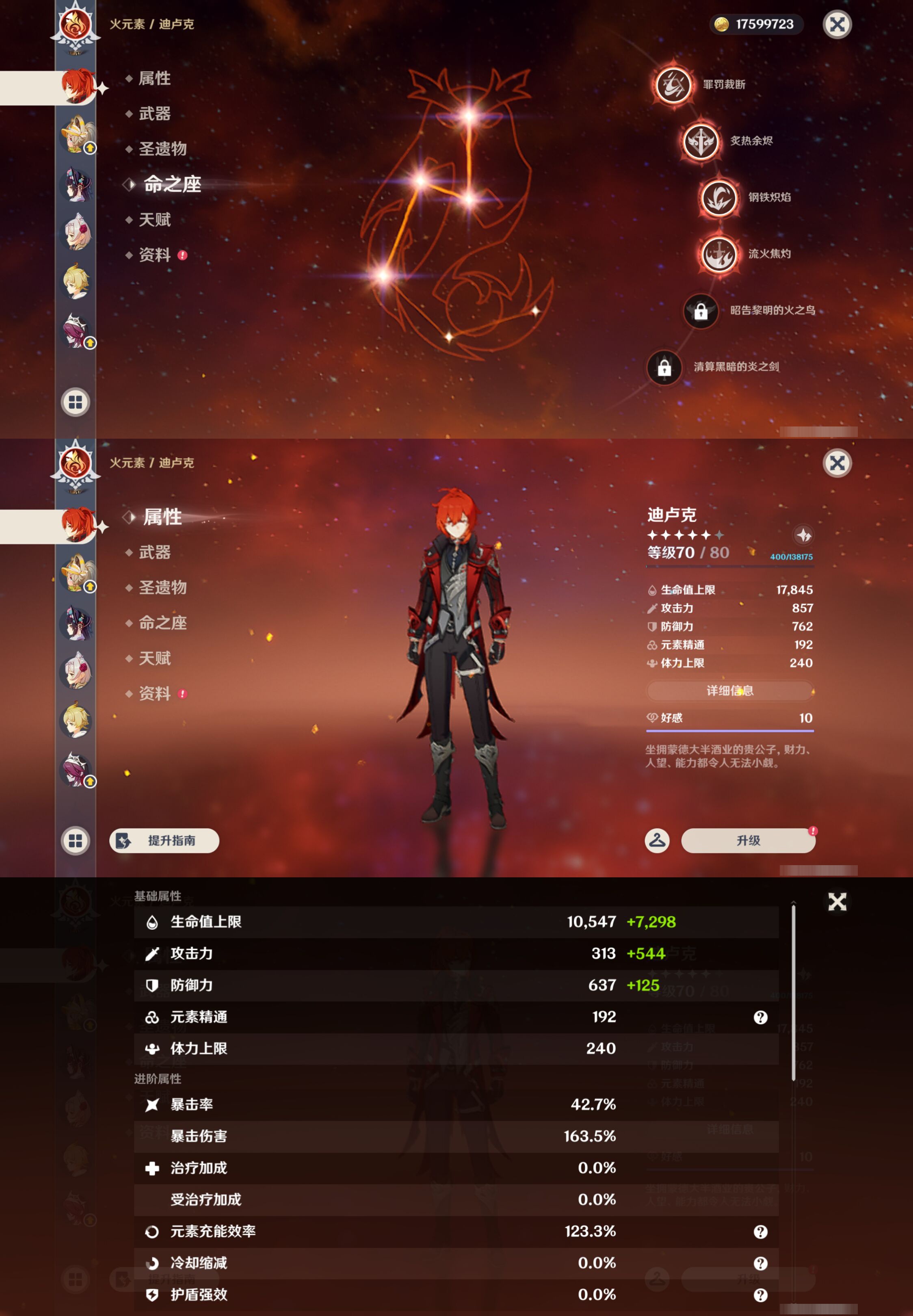 YSMK44688原神账号详情图37
