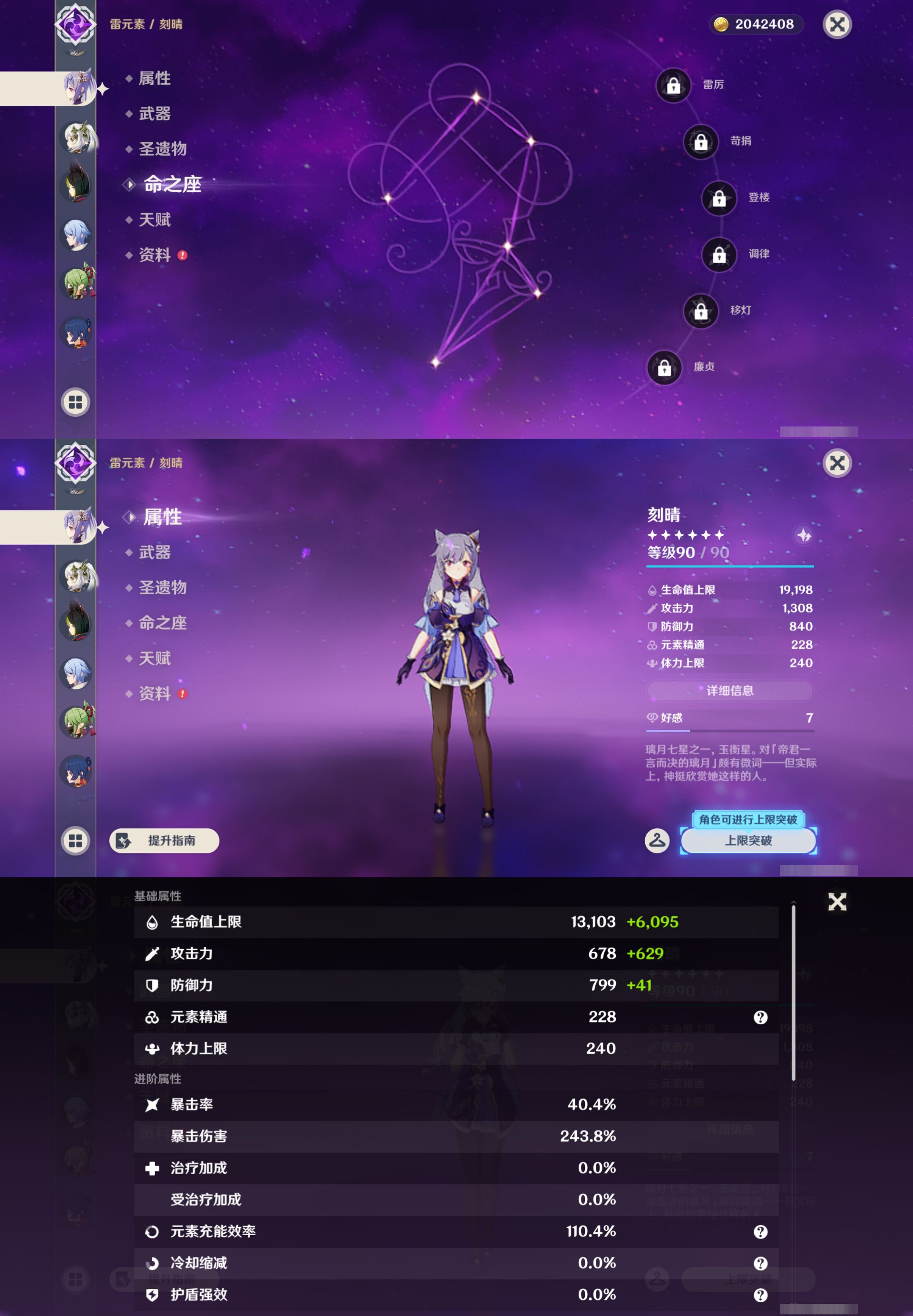 YSMK44661原神账号详情图13