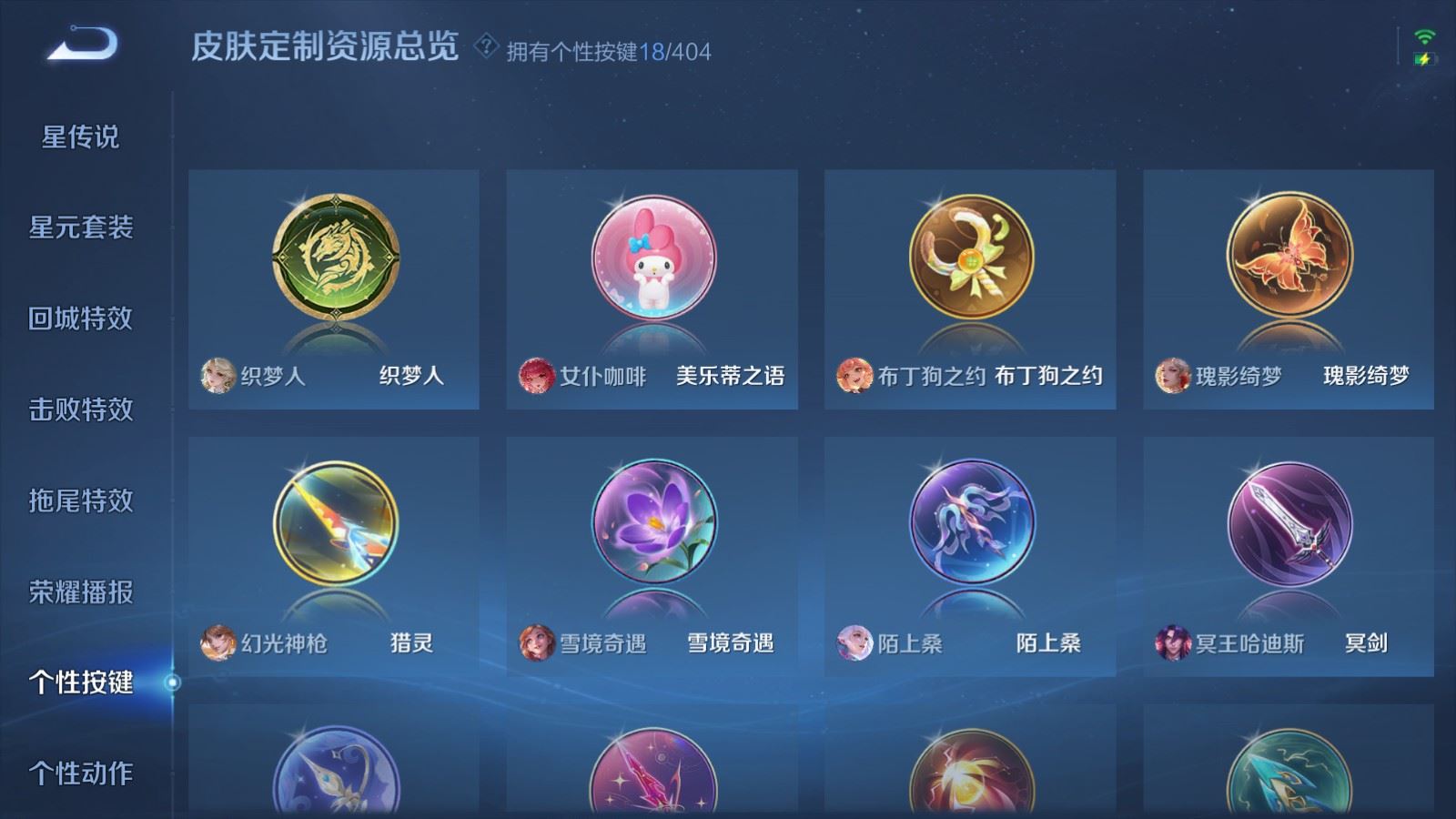 WZCMW4330102王者荣耀账号详情图22