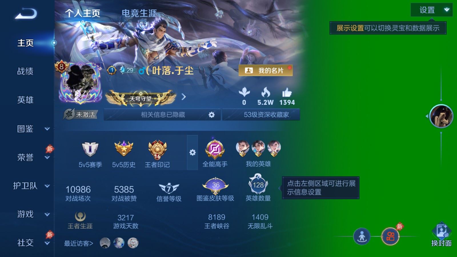 WZCMW4330292王者荣耀账号详情图1