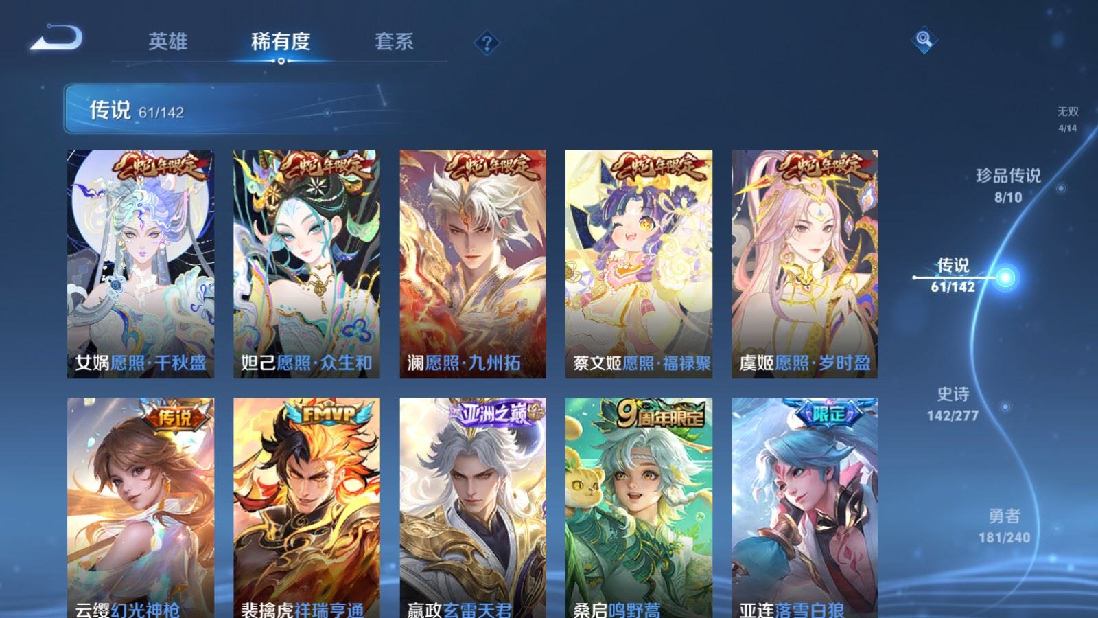 WZCMW4330485王者荣耀账号详情图8