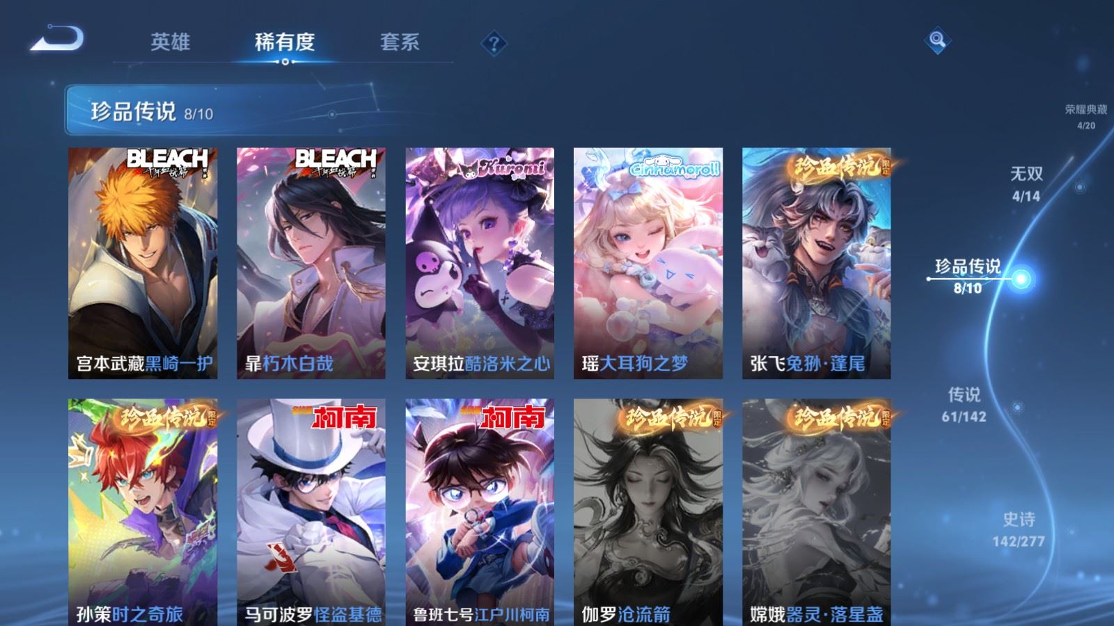 WZCMW4330485王者荣耀账号详情图14