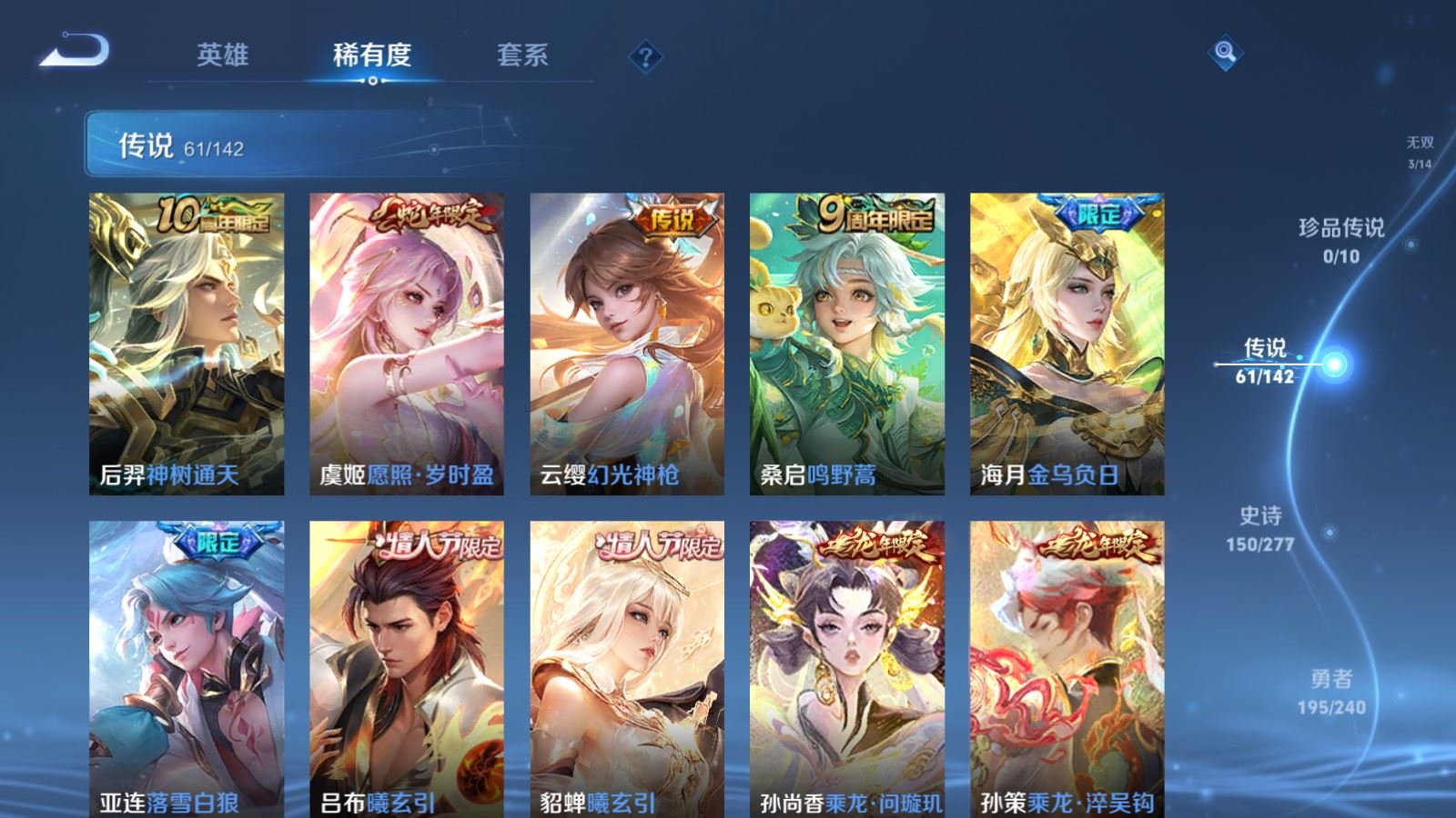 WZCMW4330189王者荣耀账号详情图7