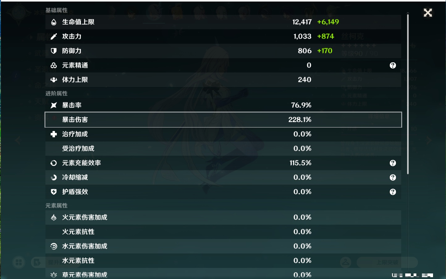 YSMK44656原神账号详情图43 YSMK44656原神账号详情图43