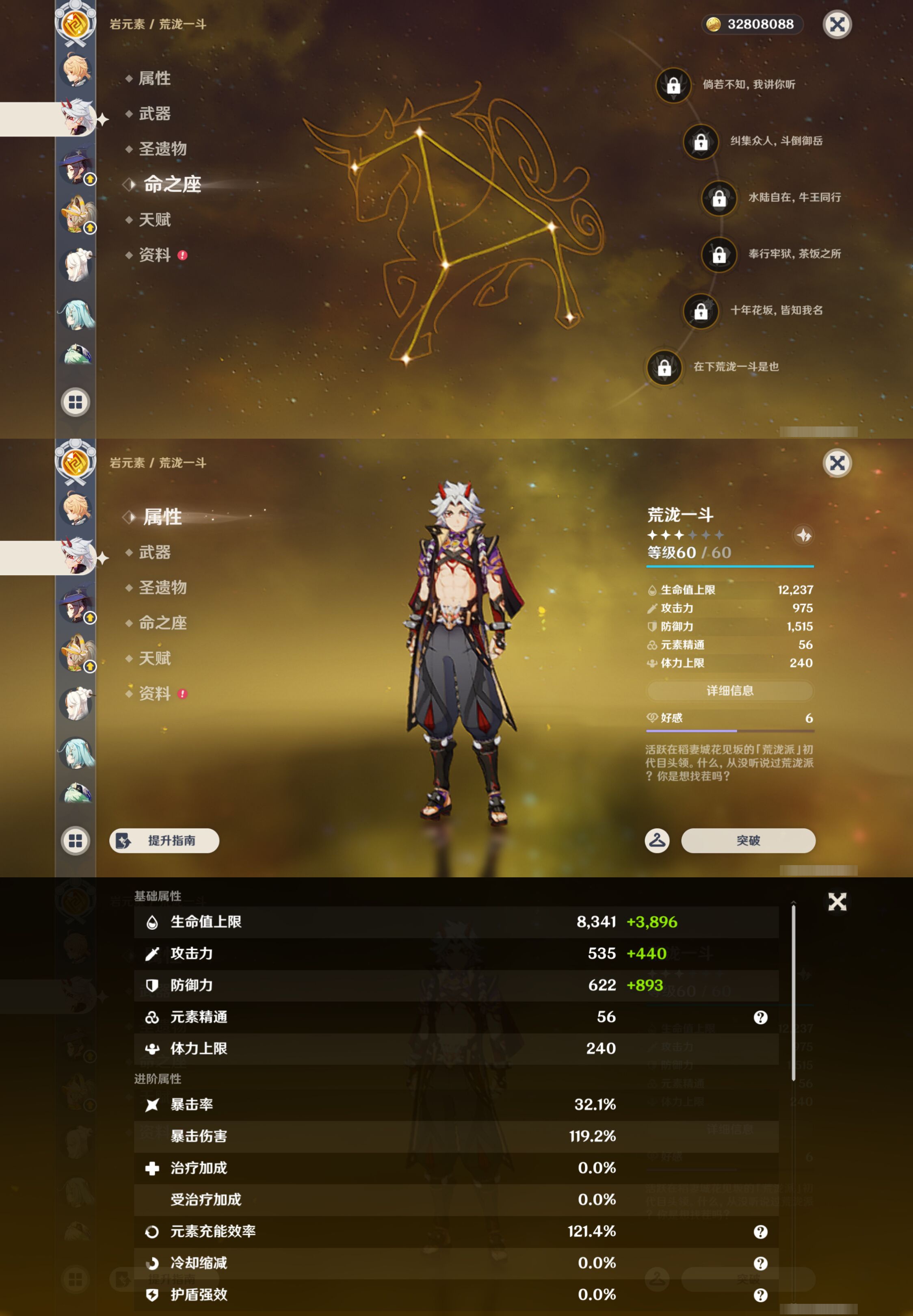 YSMK44650原神账号详情图28