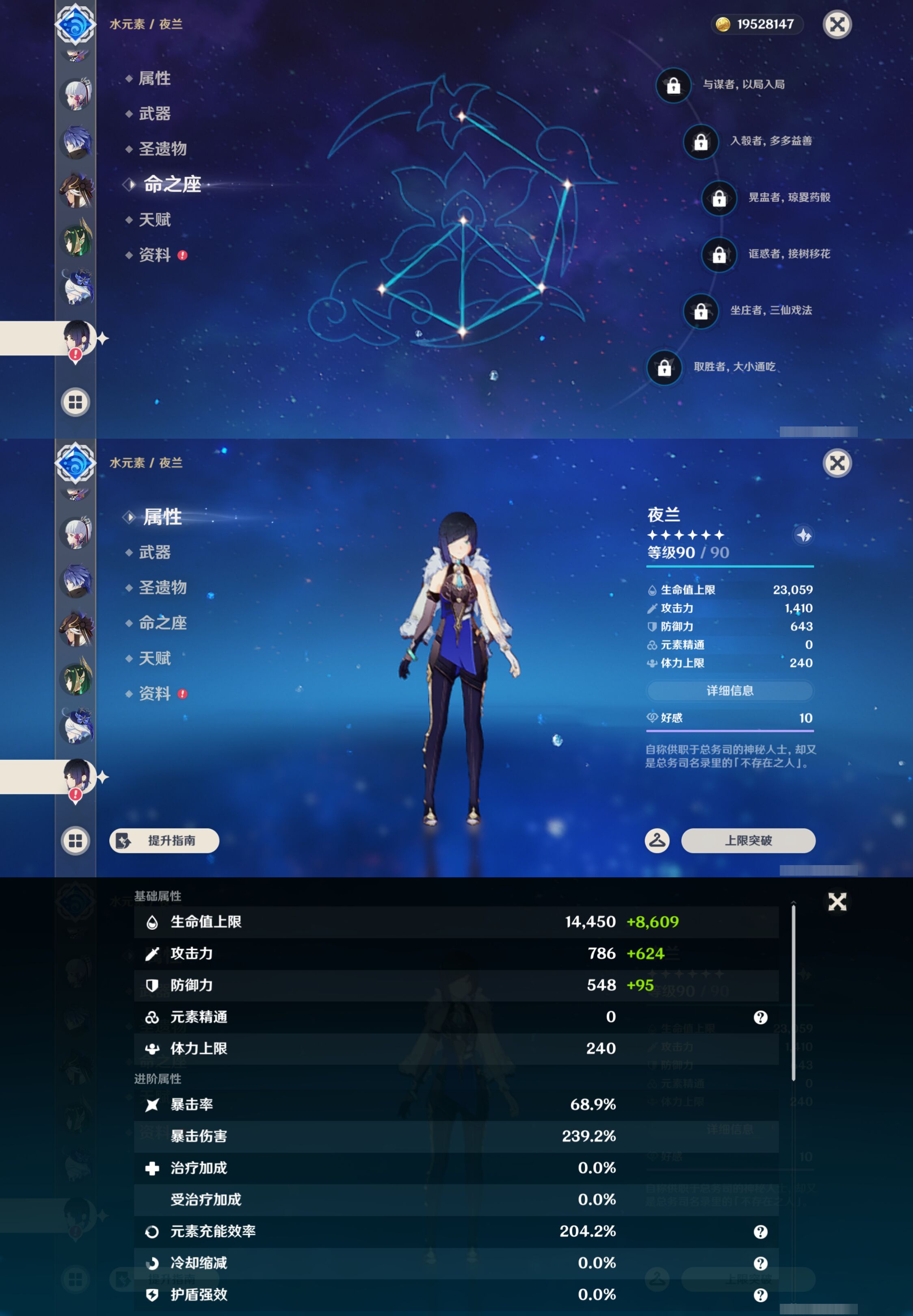 YSMK44674原神账号详情图29 YSMK44674原神账号详情图29
