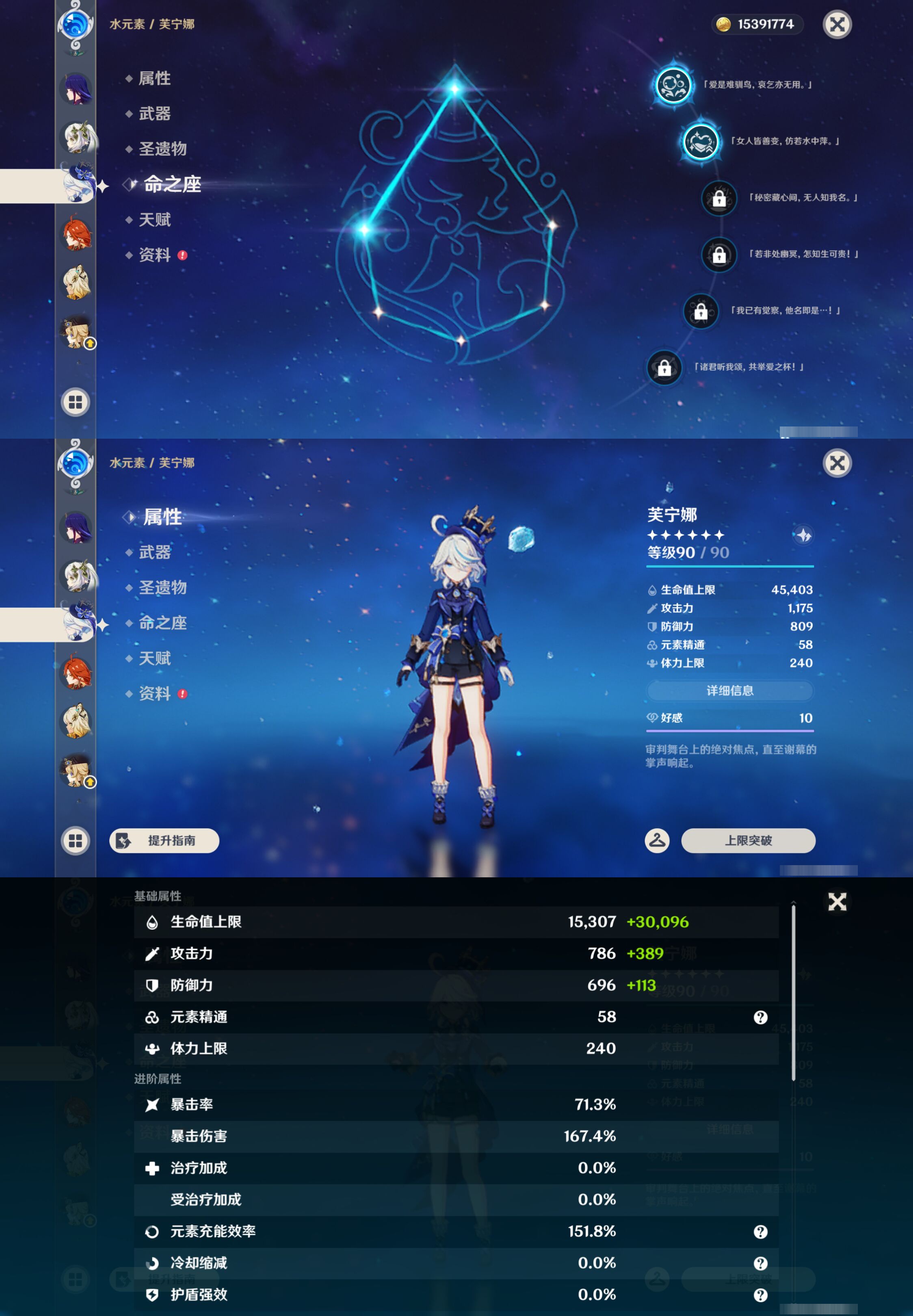 YSMK44696原神账号详情图16