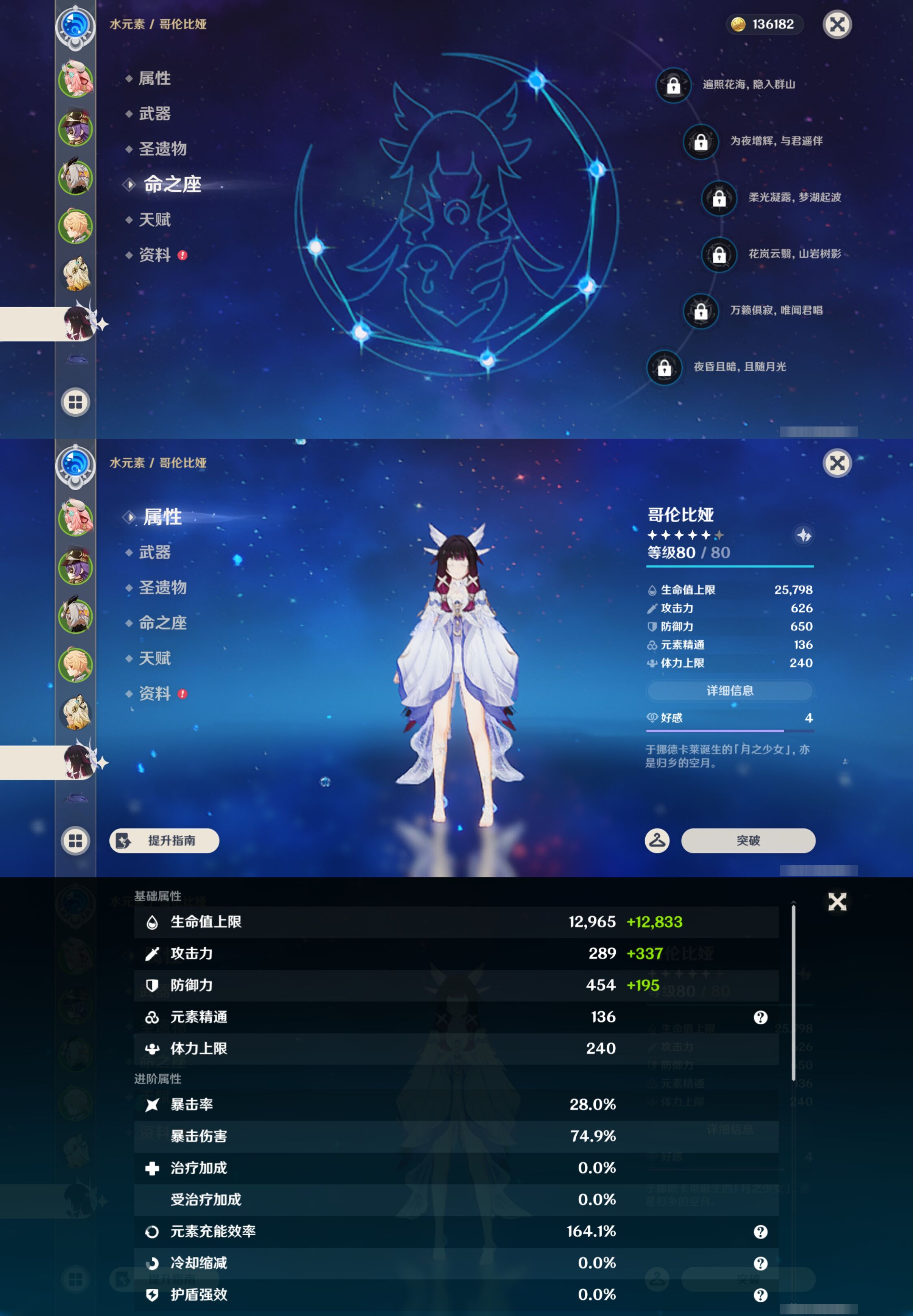 YSMK44673原神账号详情图10