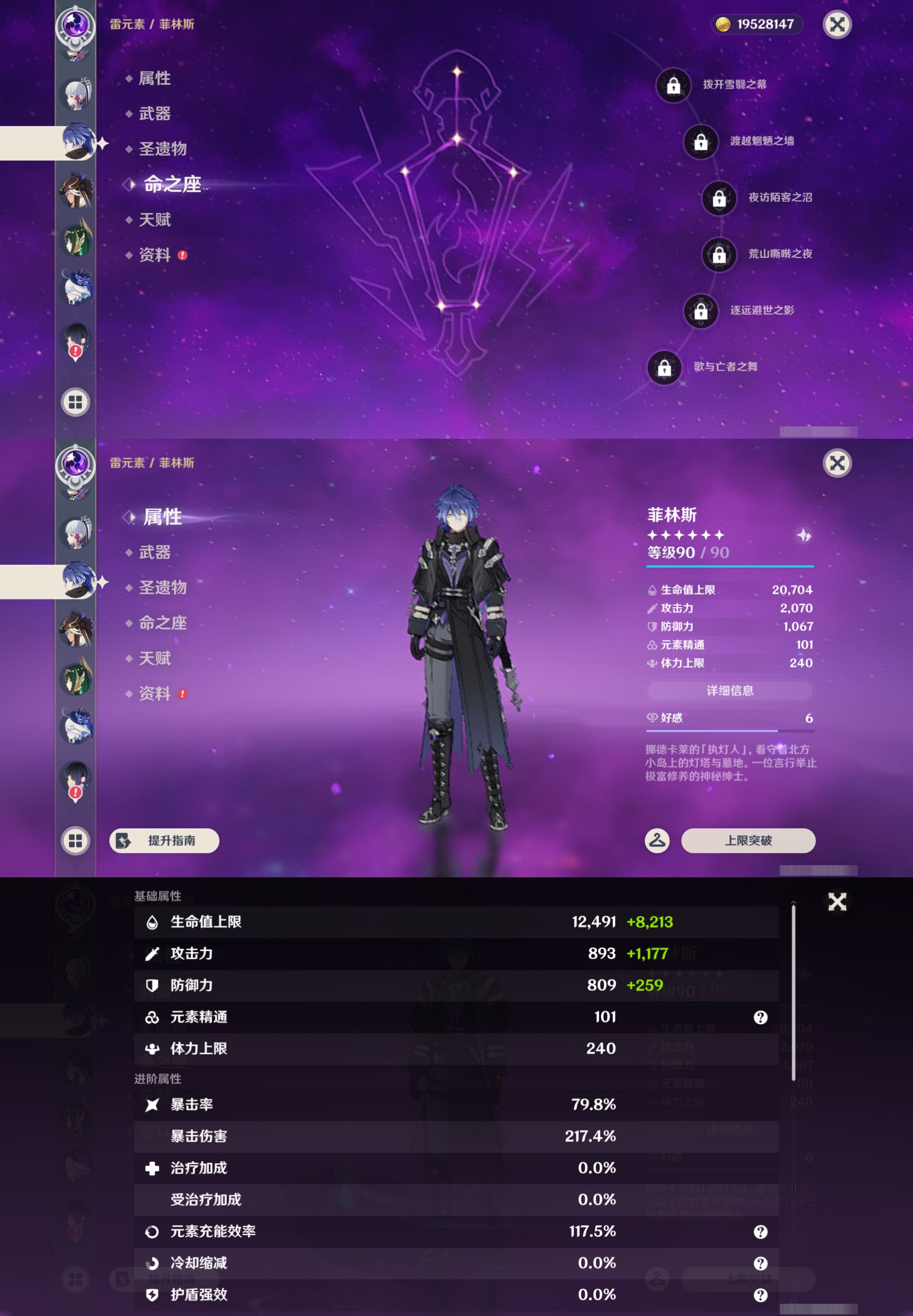 YSMK44674原神账号详情图25 YSMK44674原神账号详情图25