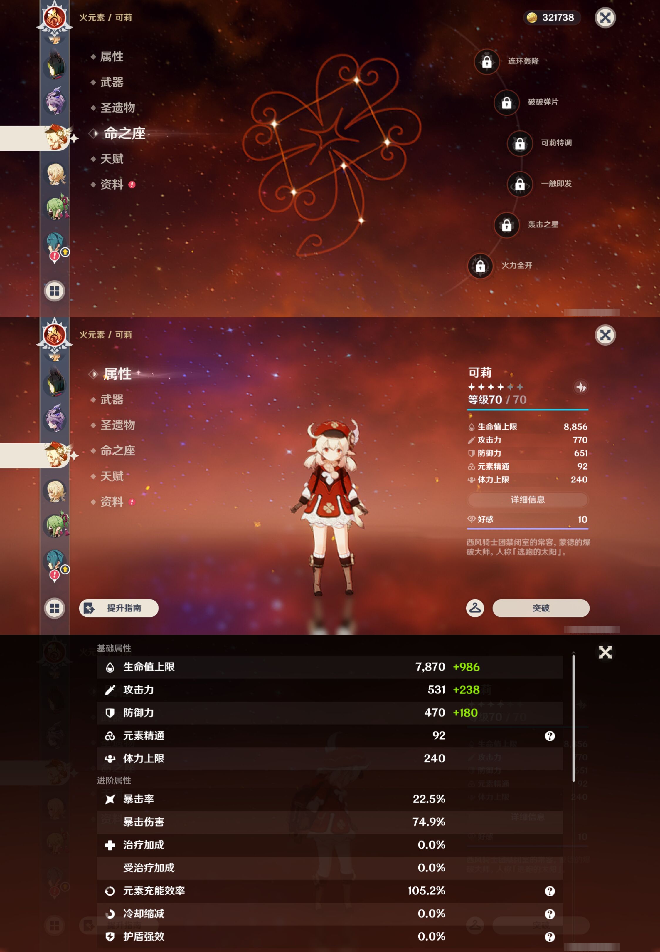 YSMK44713原神账号详情图22