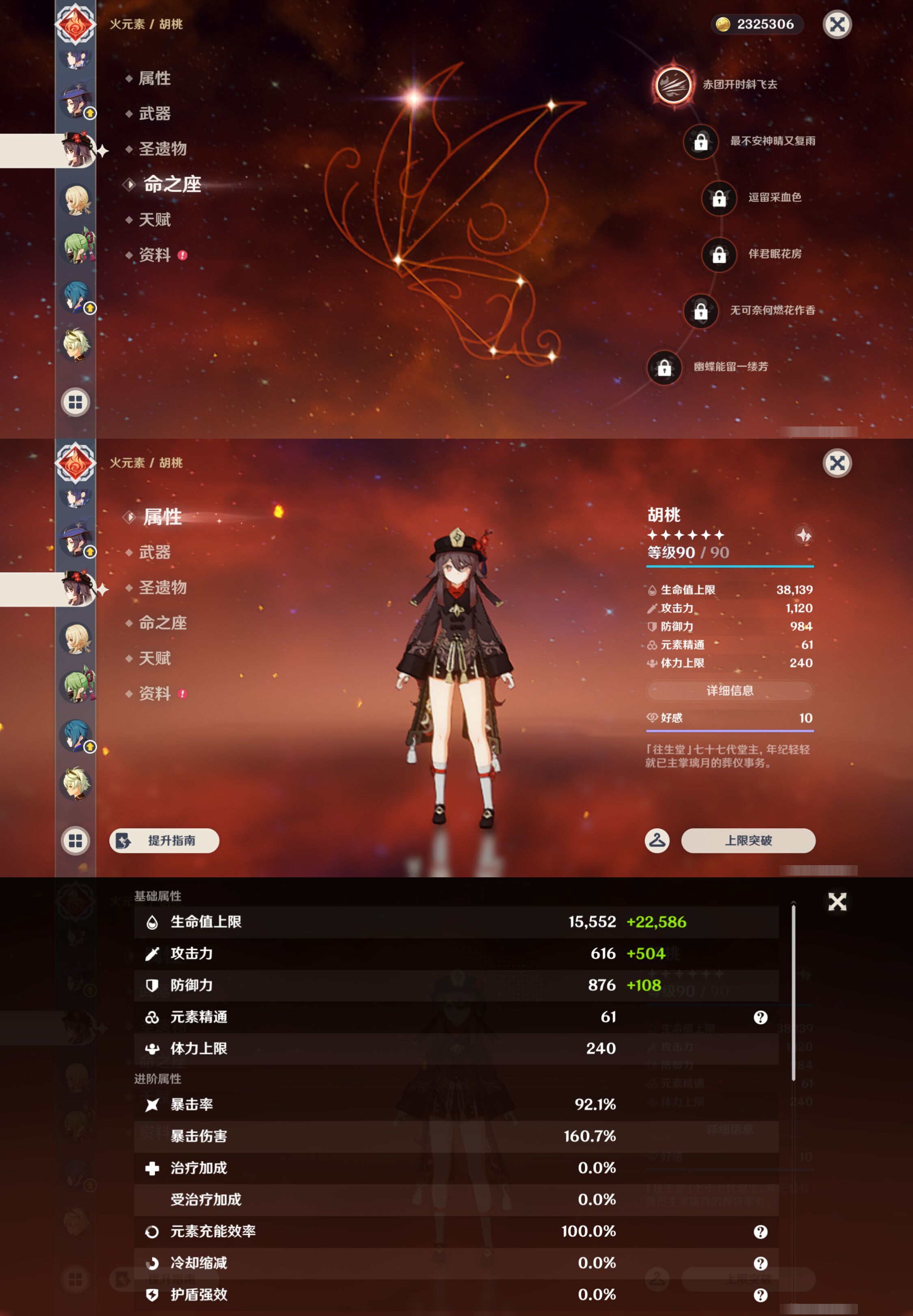YSMK44685原神账号详情图26