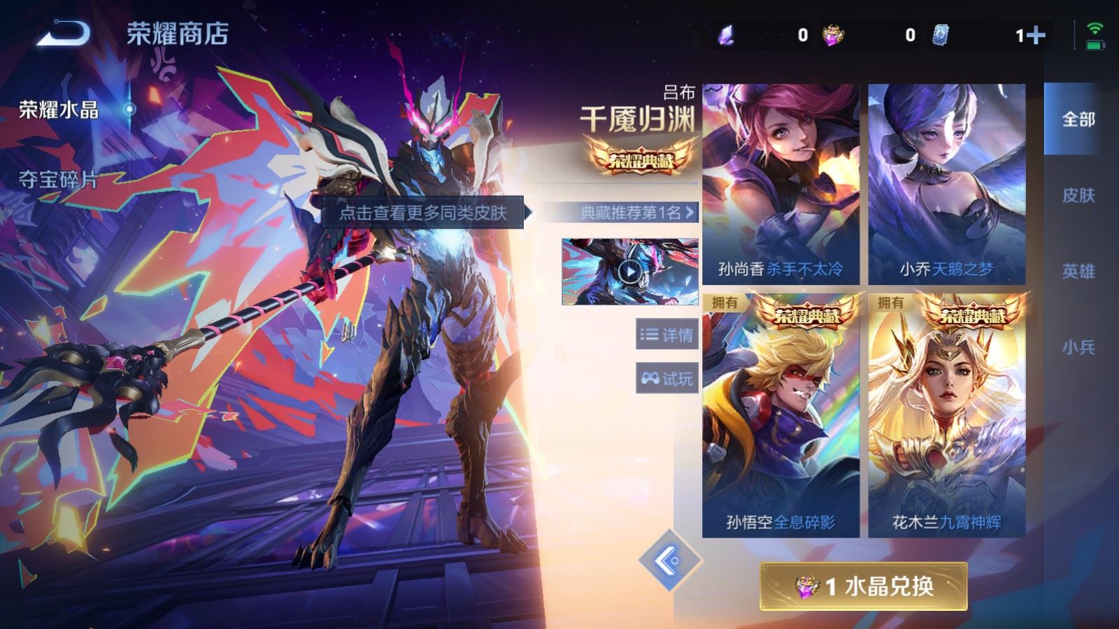 WZCMW4330117王者荣耀账号详情图22