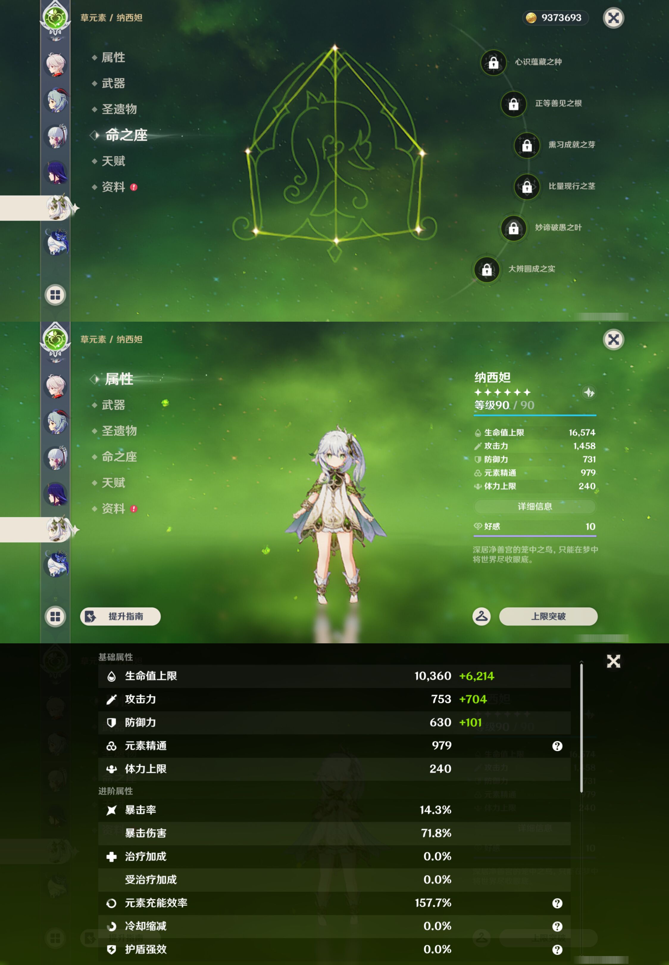 YSMK44657原神账号详情图16