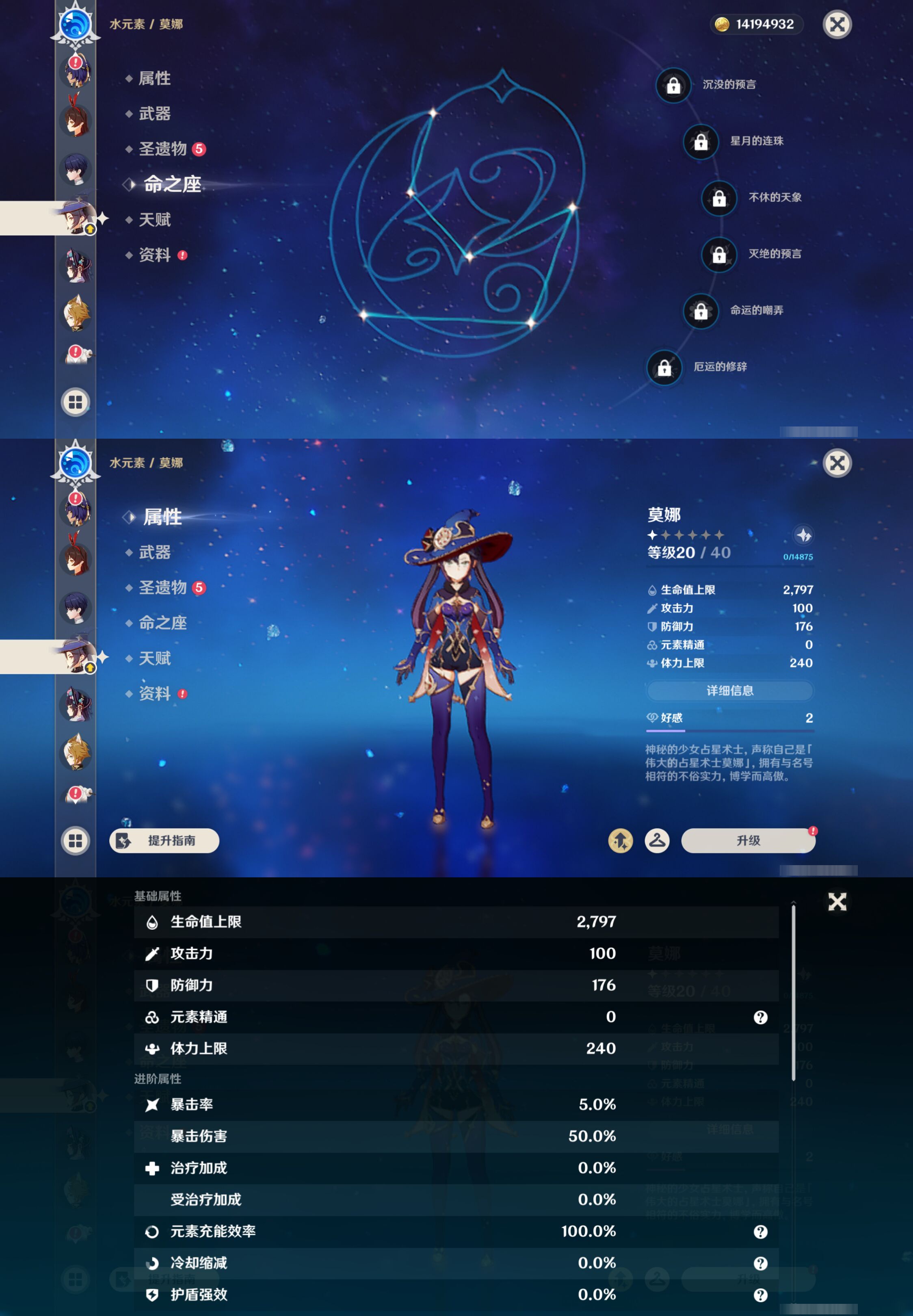 YSMK44702原神账号详情图27