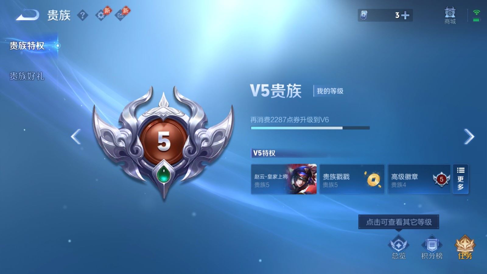 WZCMW4330176王者荣耀账号详情图10