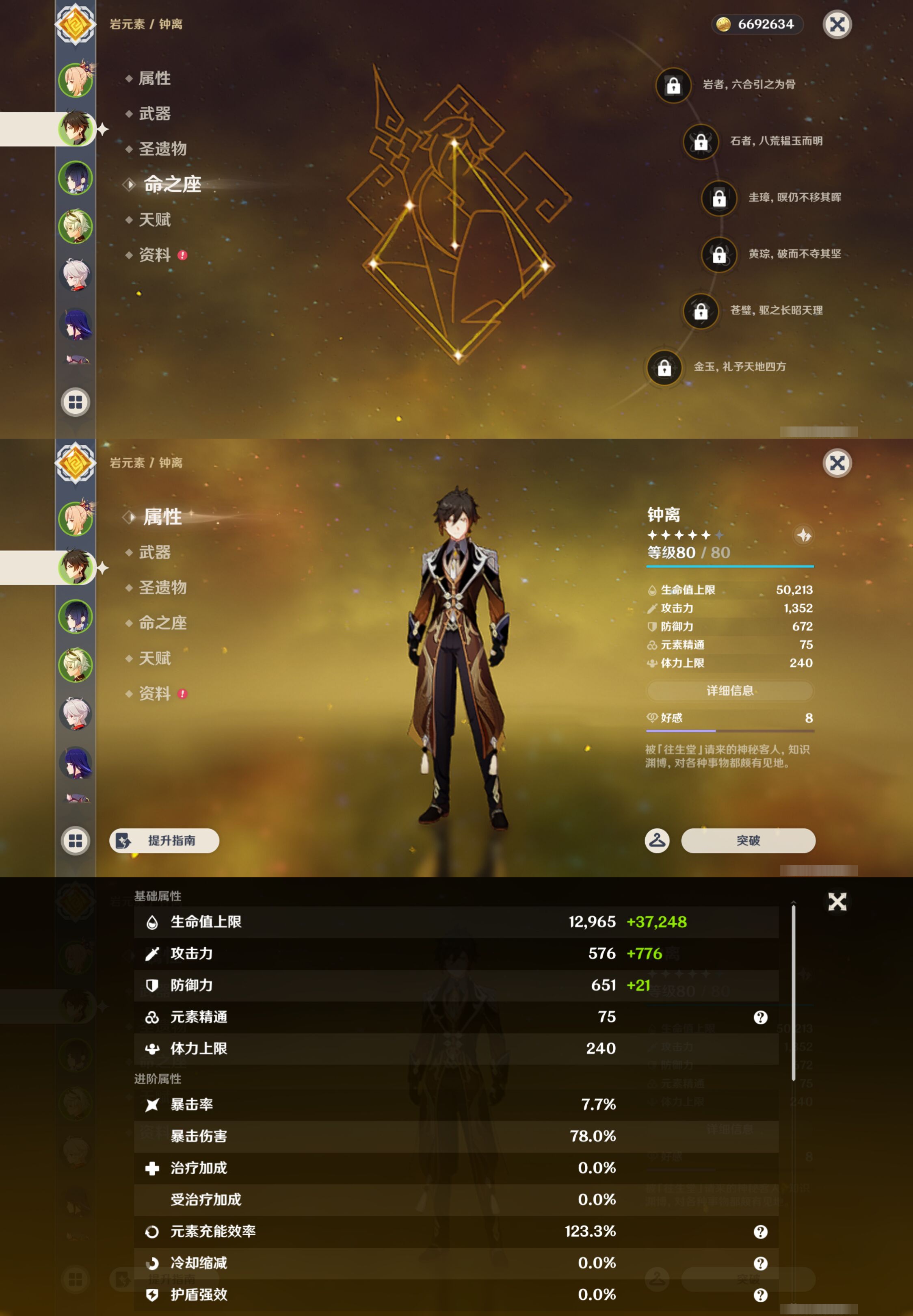 YSMK44648原神账号详情图9