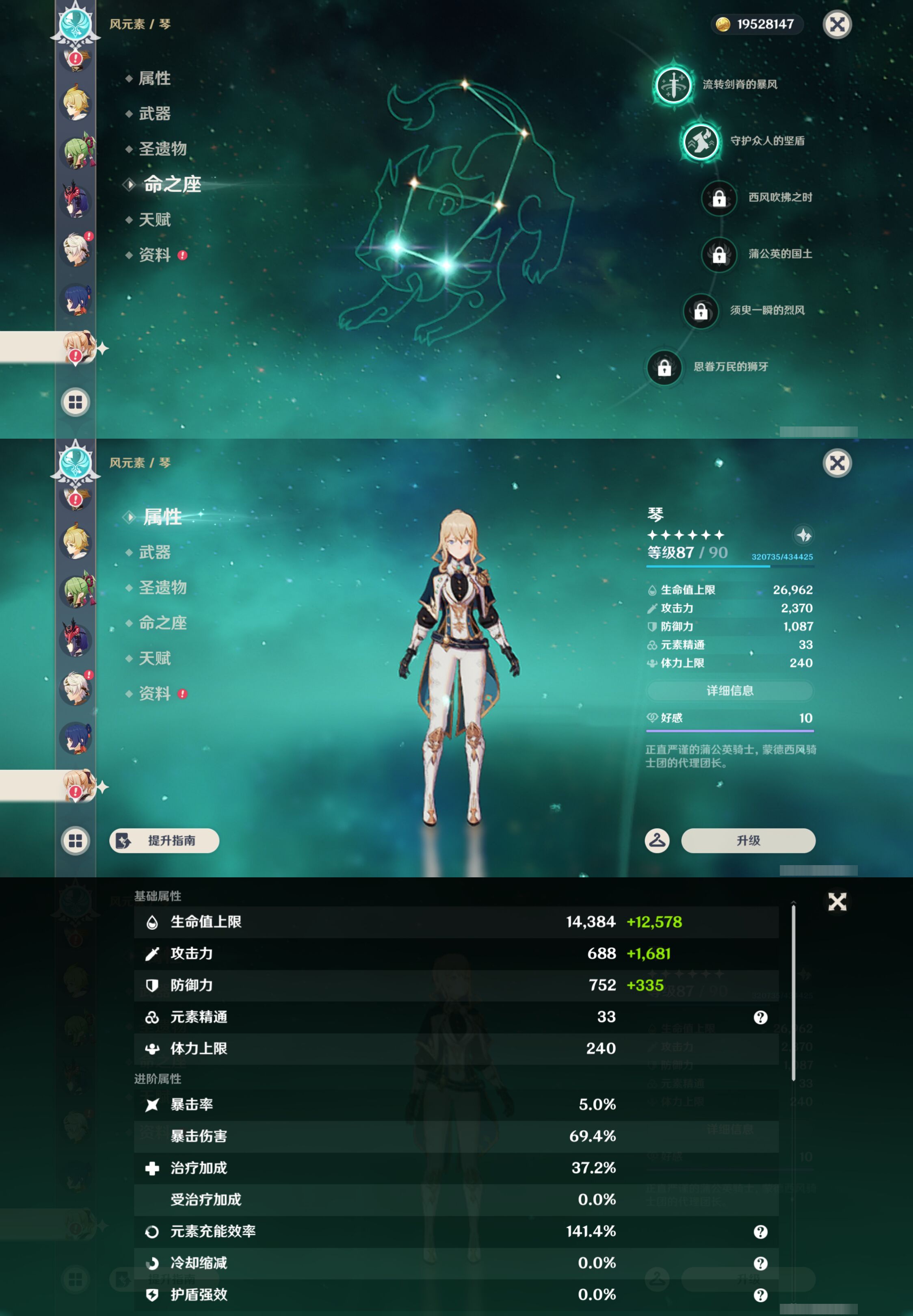 YSMK44674原神账号详情图33 YSMK44674原神账号详情图33