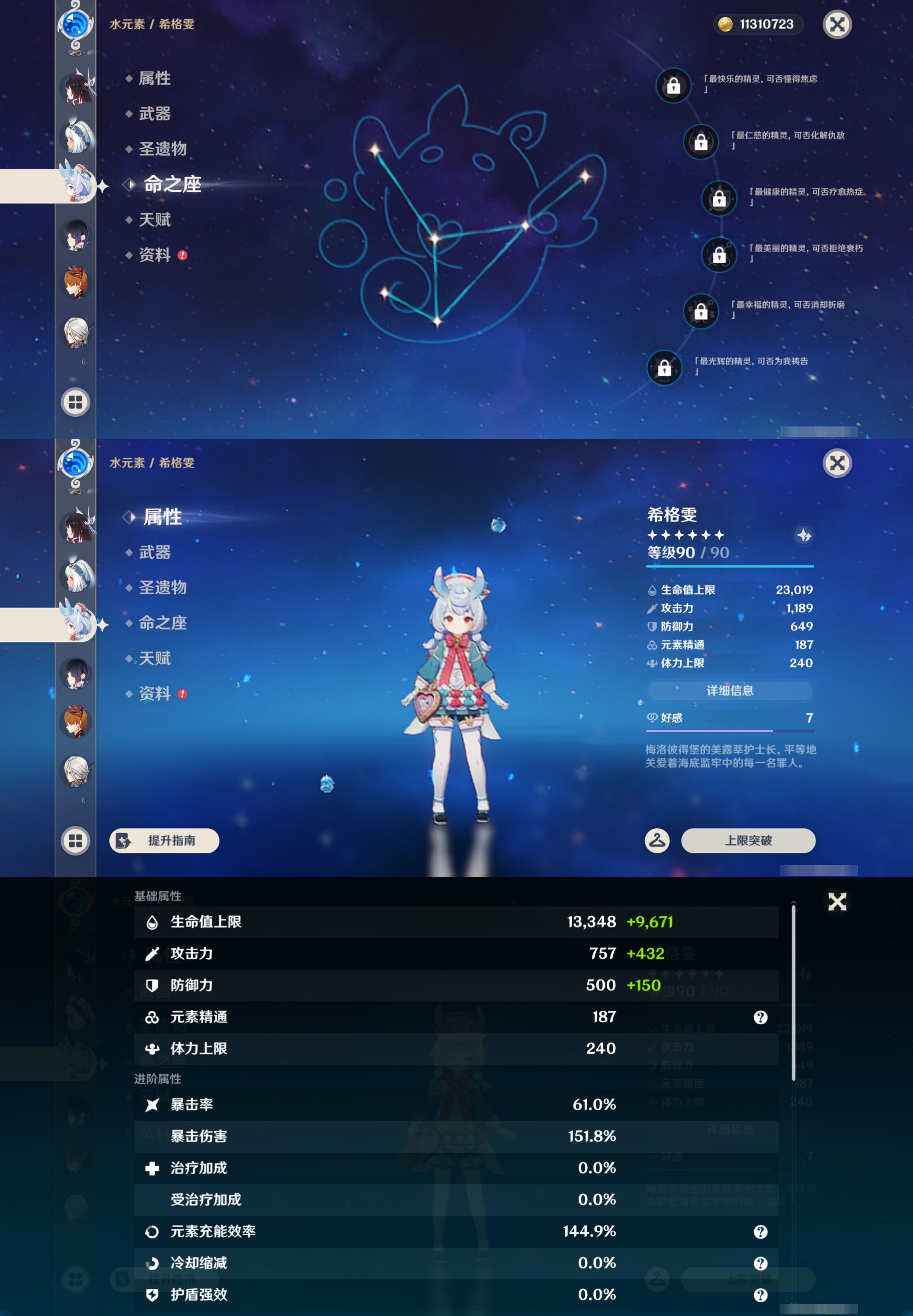YSMK44684原神账号详情图16 YSMK44684原神账号详情图16