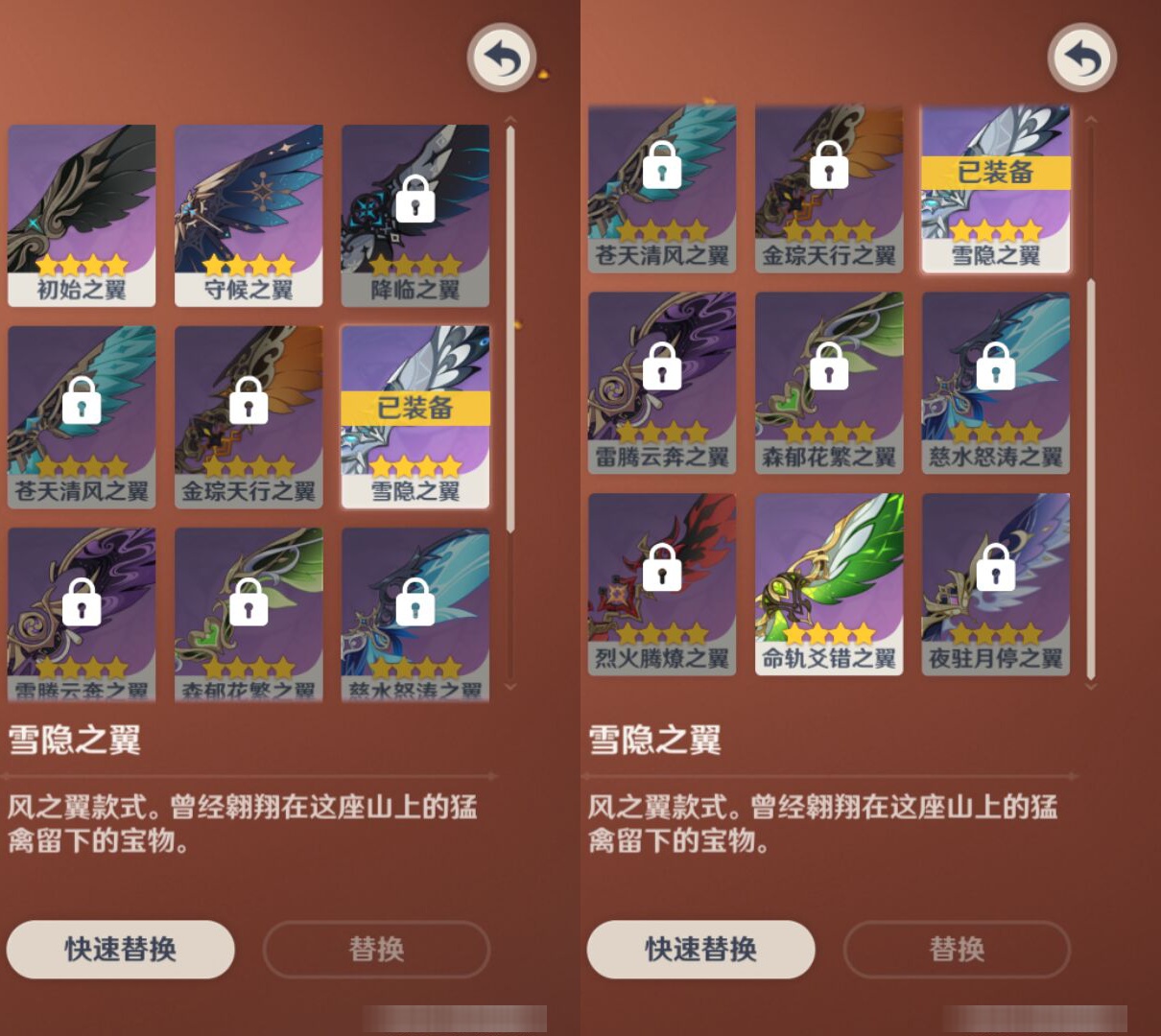 YSMK44689原神账号详情图7